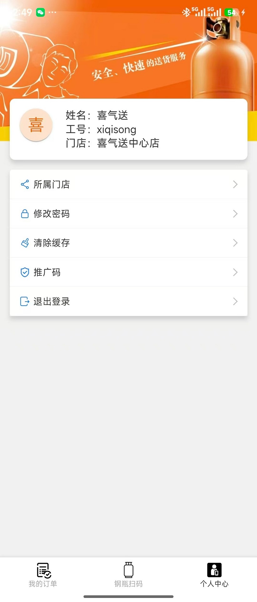 精彩截图-喜气送2026官方新版