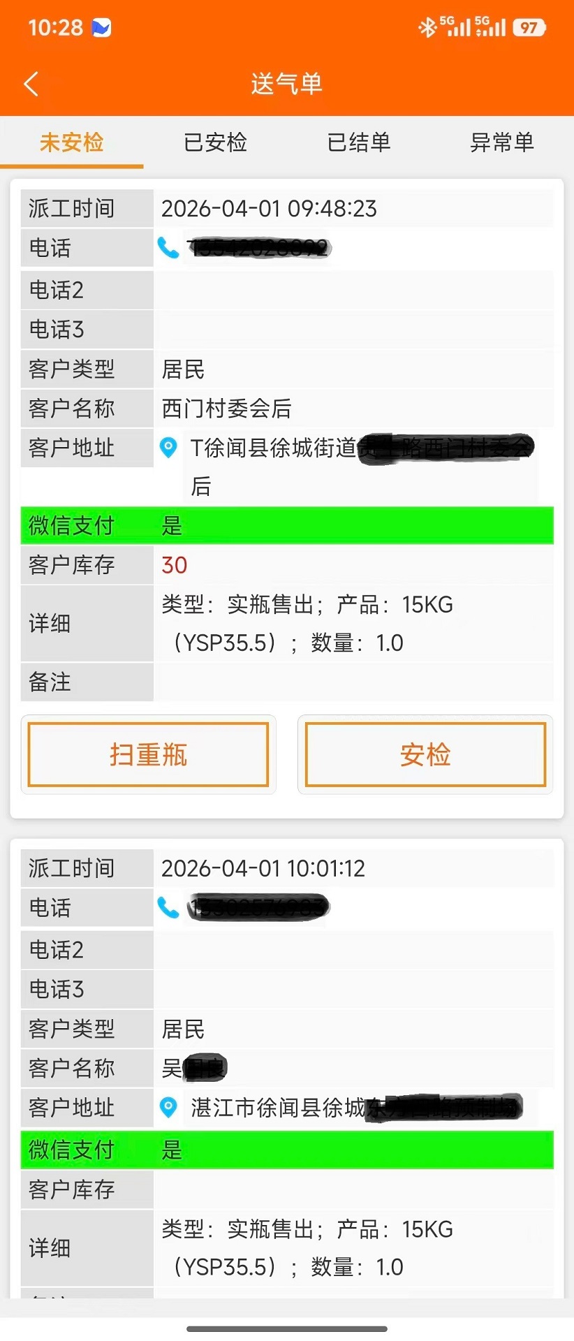精彩截图-喜气送2026官方新版