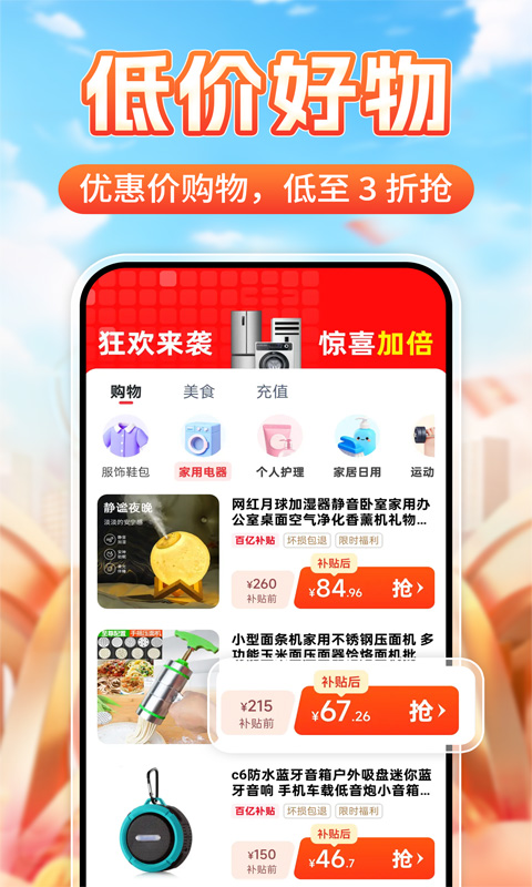 精彩截图-补贴一键快查2026官方新版