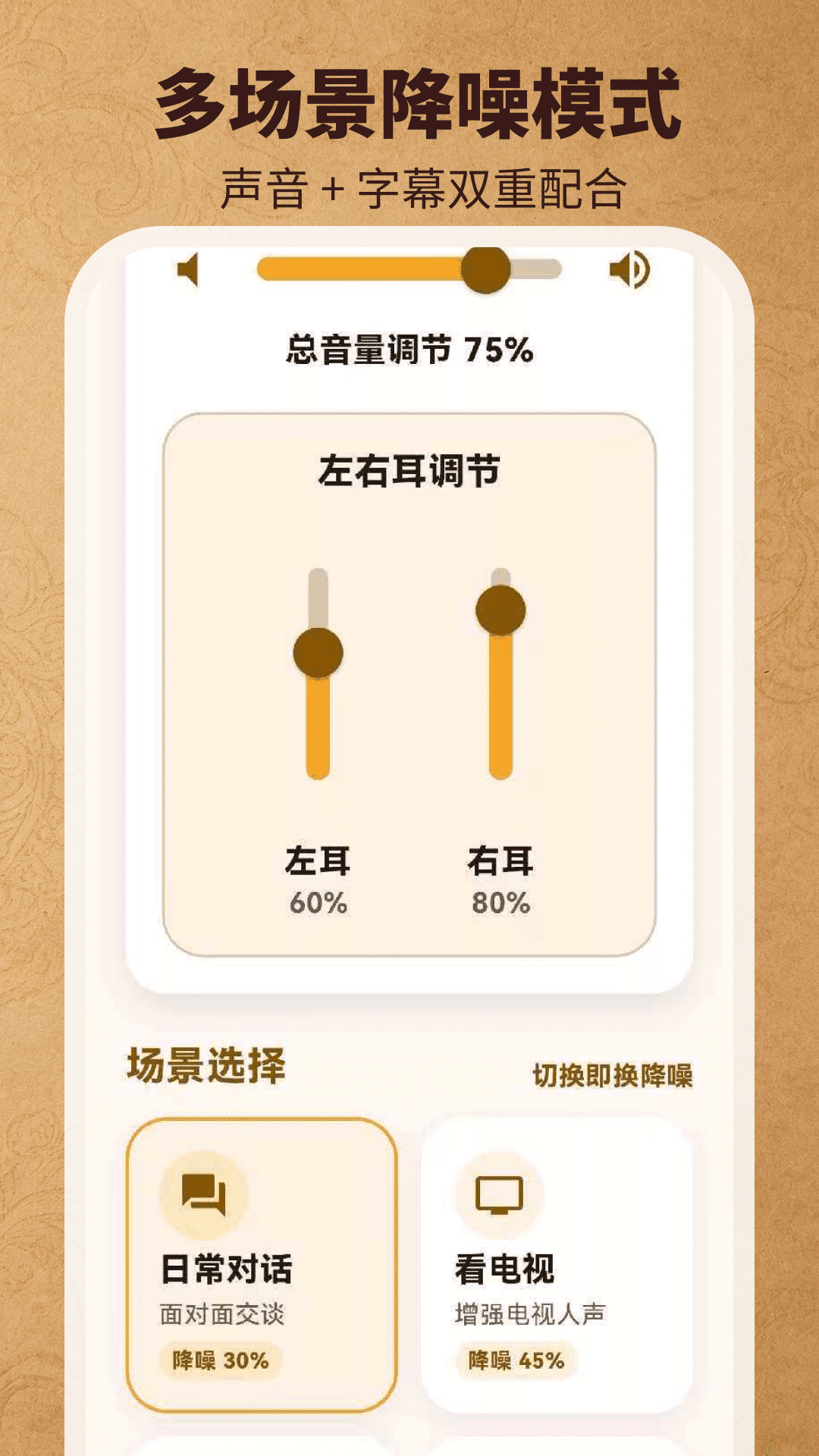 精彩截图-音量放大器(扩音器)2026官方新版