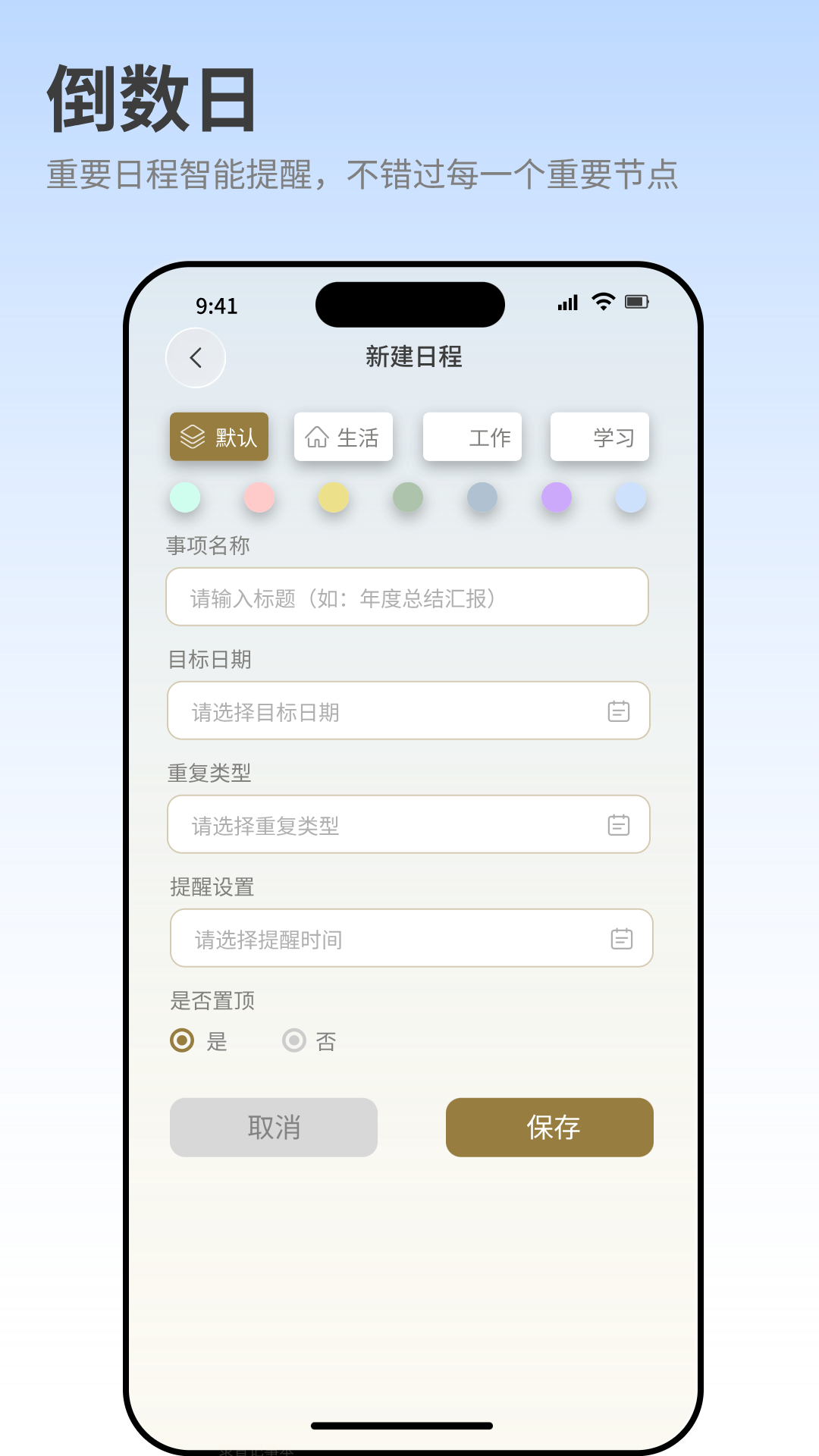智能会议记录助手 截图 5