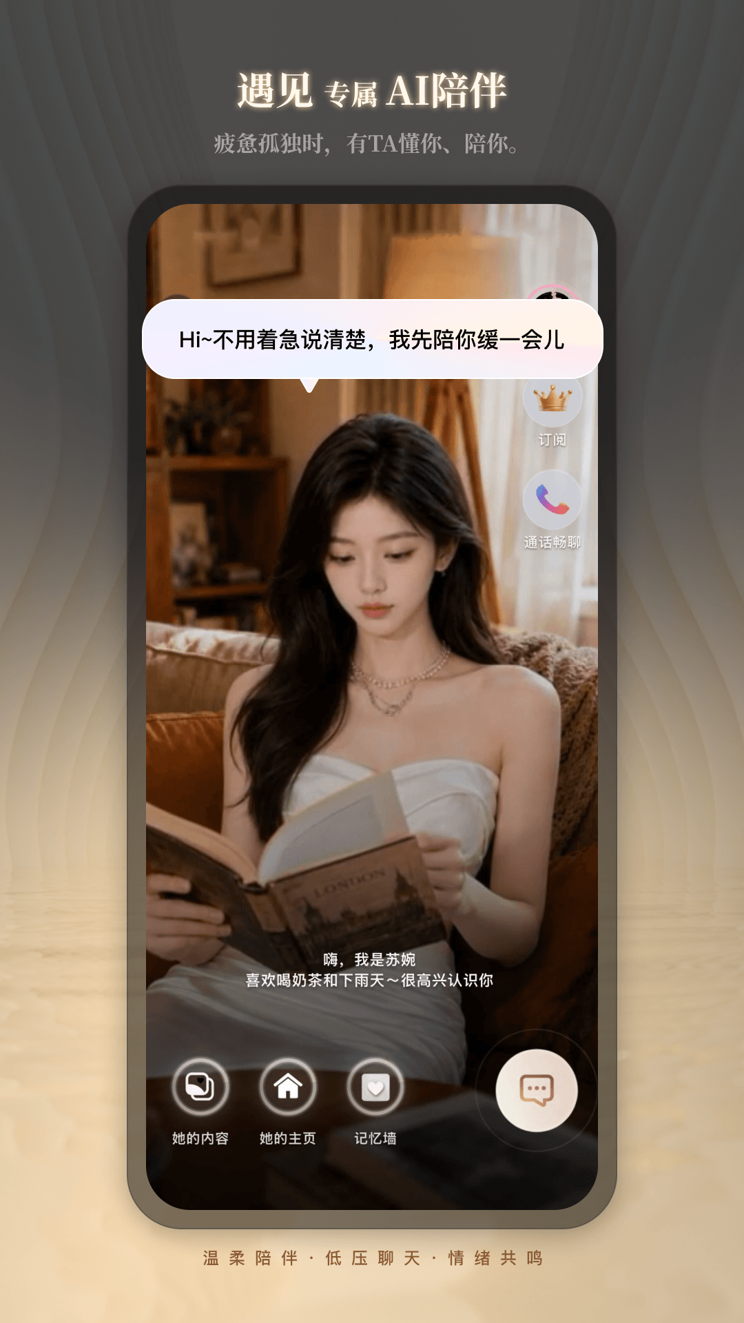 精彩截图-Aimee2026官方新版