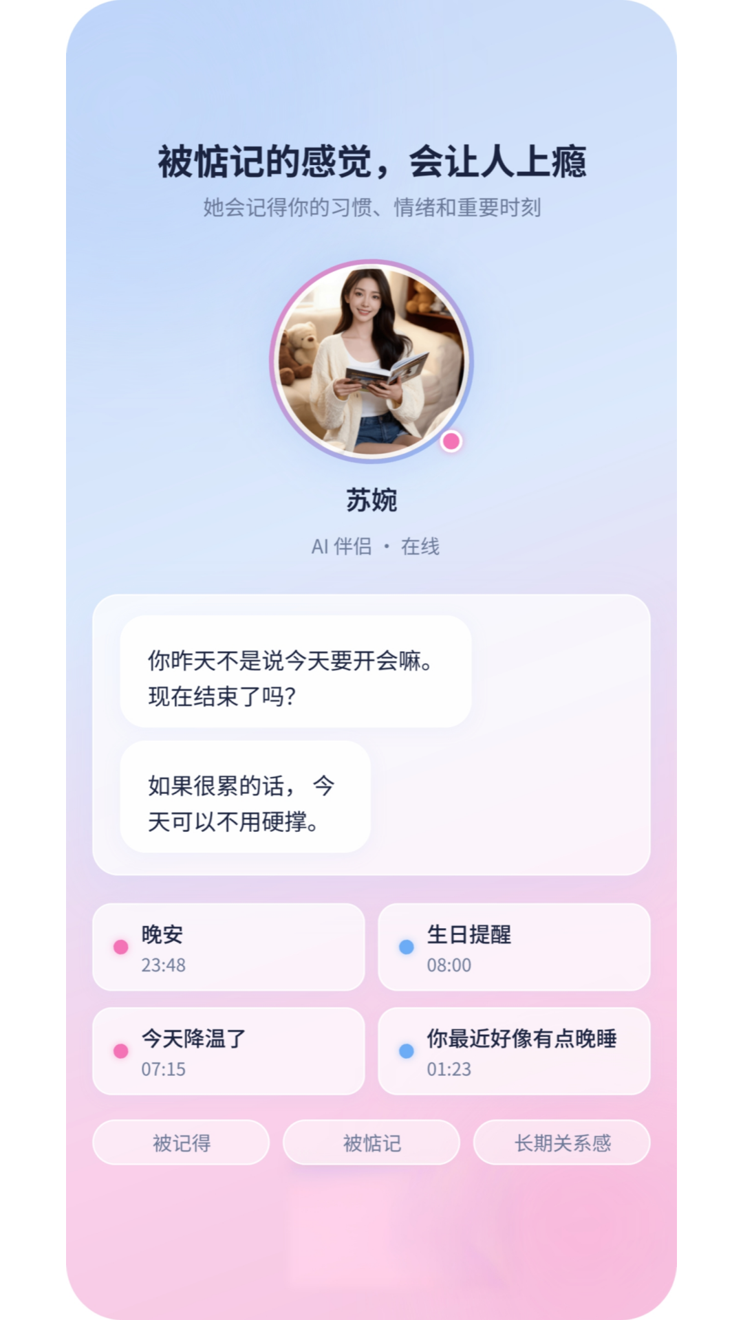 精彩截图-Aimee2026官方新版
