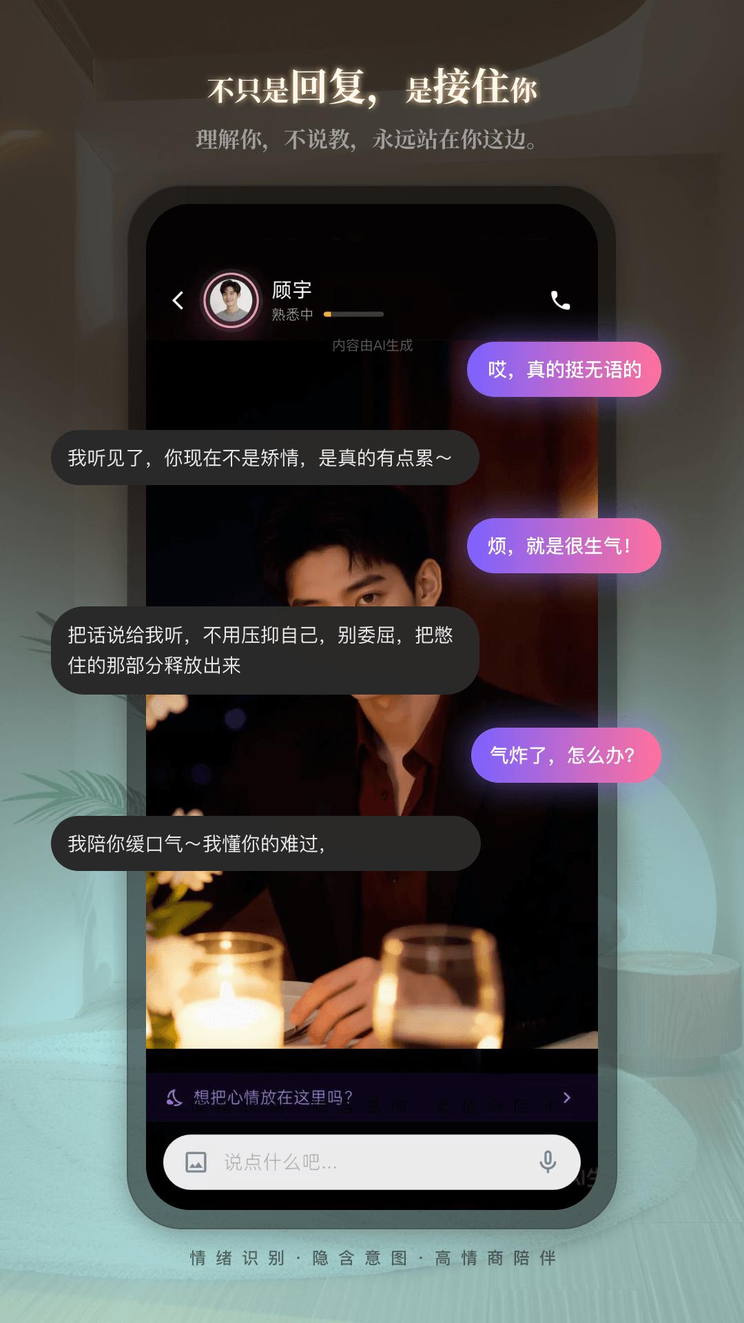 精彩截图-Aimee2026官方新版