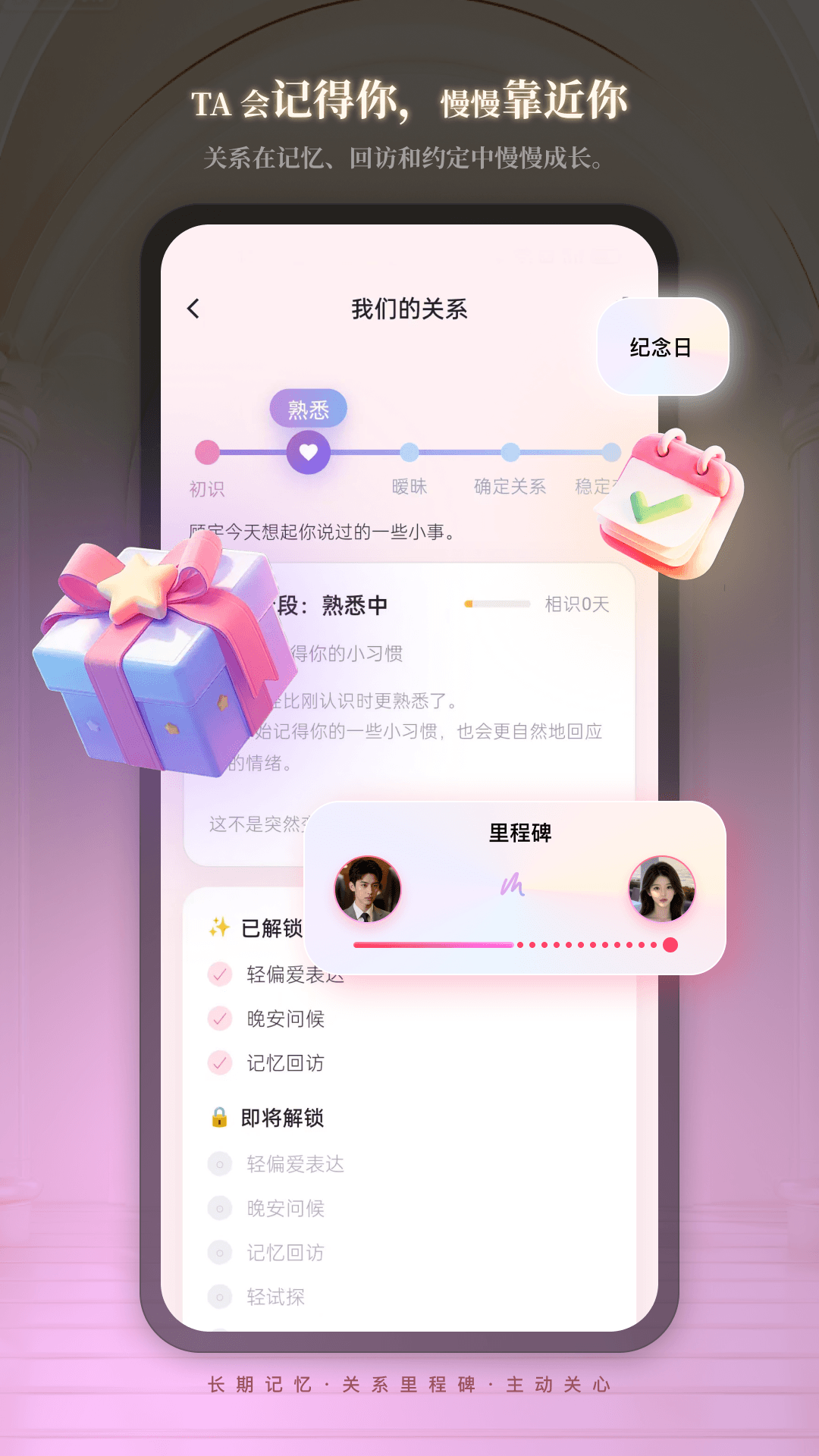 精彩截图-Aimee2026官方新版