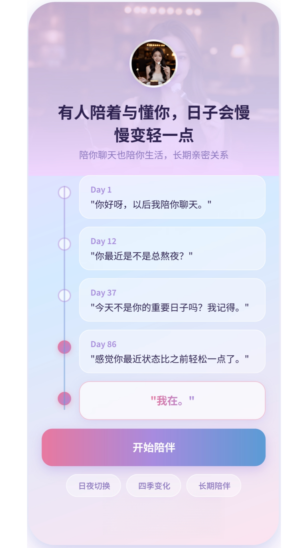 精彩截图-Aimee2026官方新版