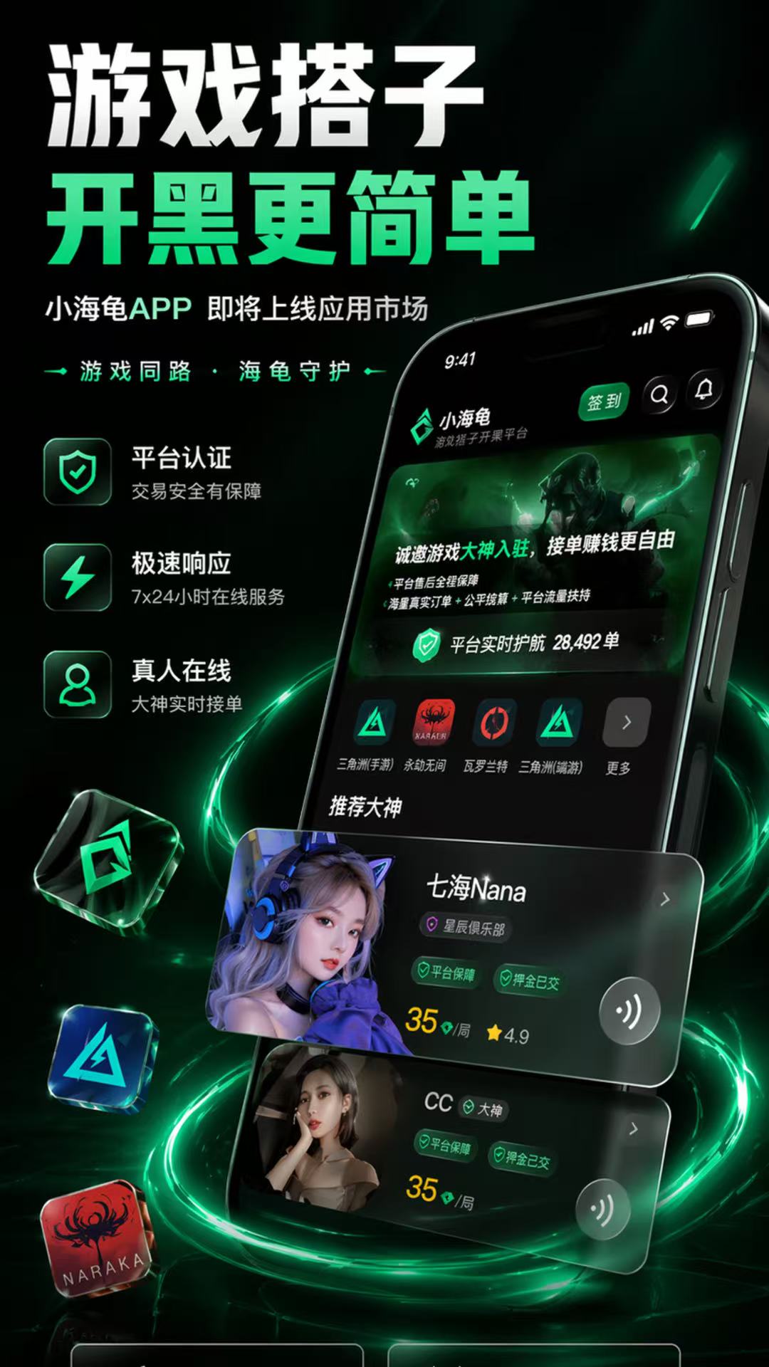 精彩截图-小海龟2026官方新版