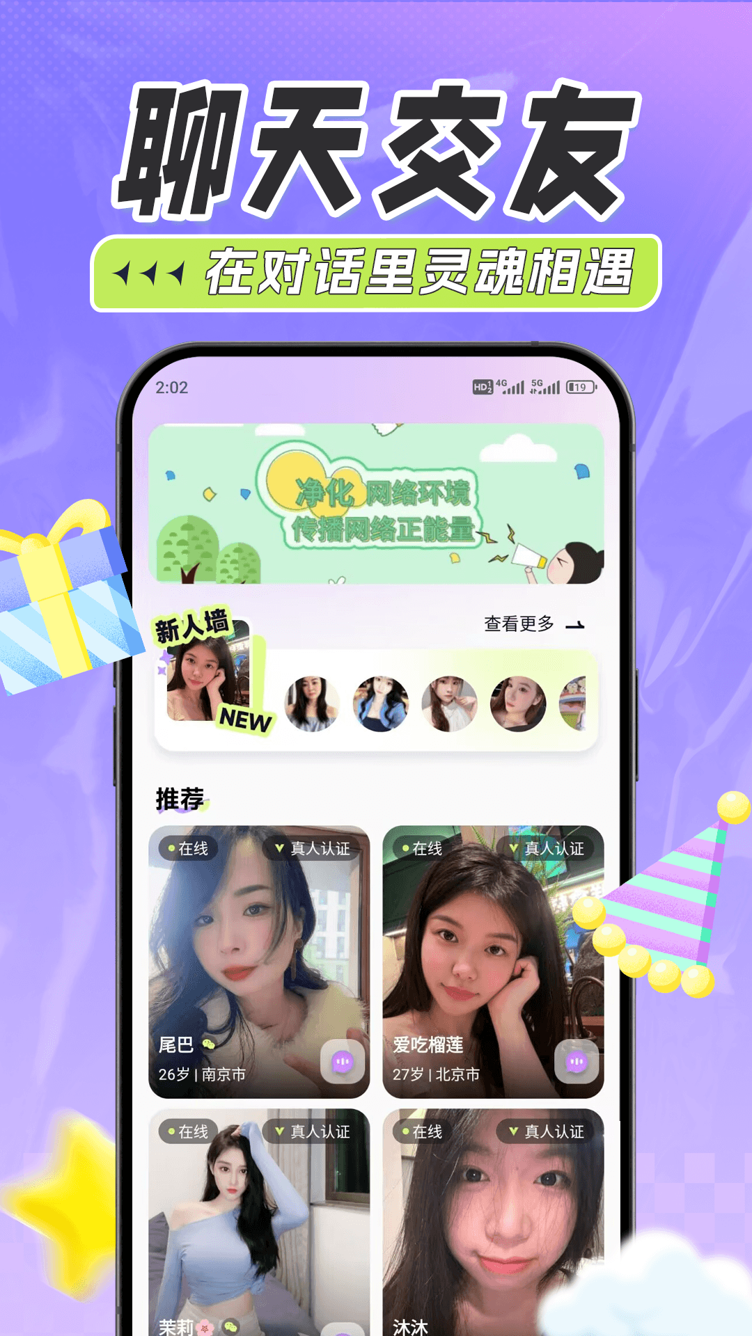 精彩截图-密初2026官方新版