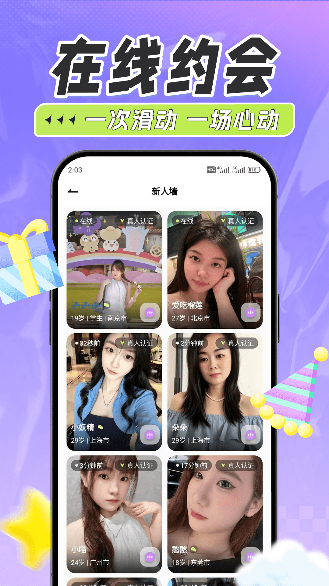精彩截图-素趣2026官方新版