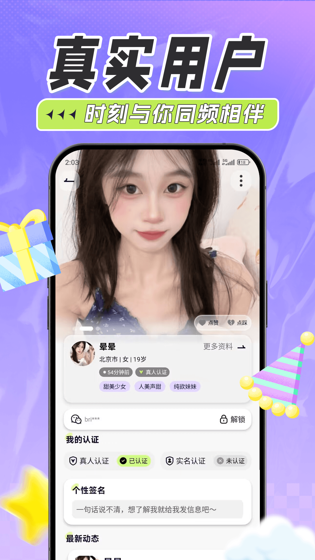 精彩截图-素趣2026官方新版