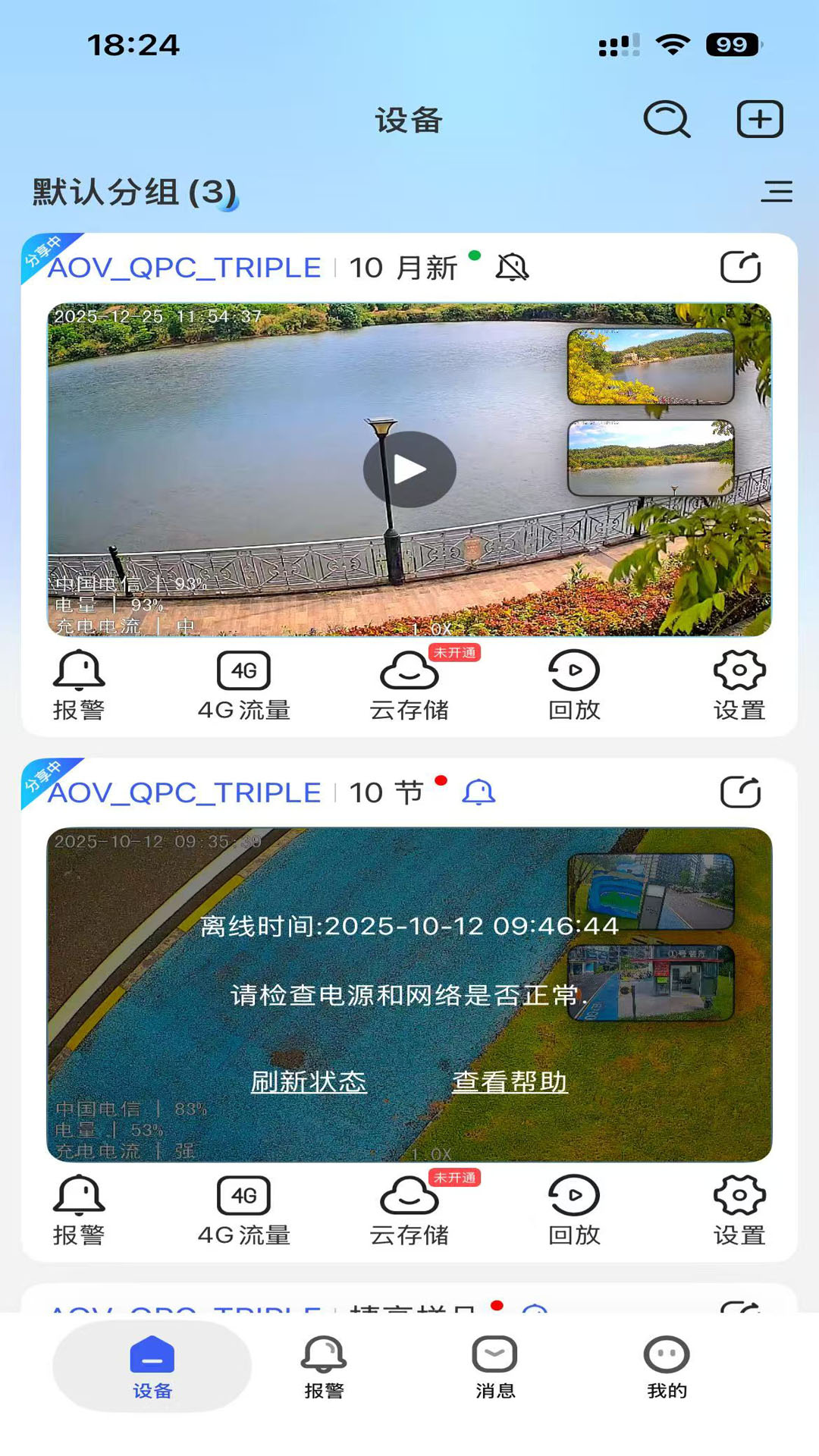 精彩截图-小爱看家AI版2026官方新版