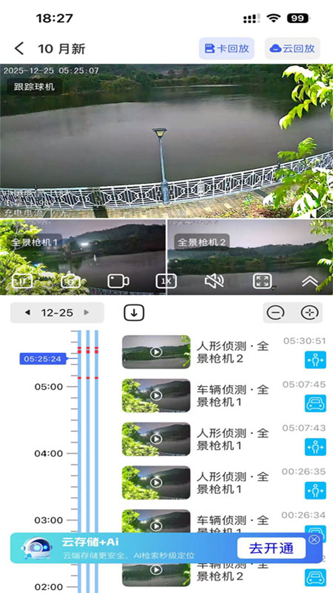 精彩截图-小爱看家AI版2026官方新版