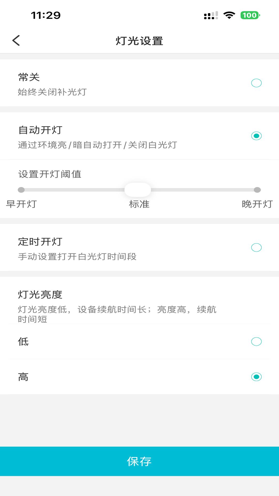 精彩截图-小爱看家AI版2026官方新版