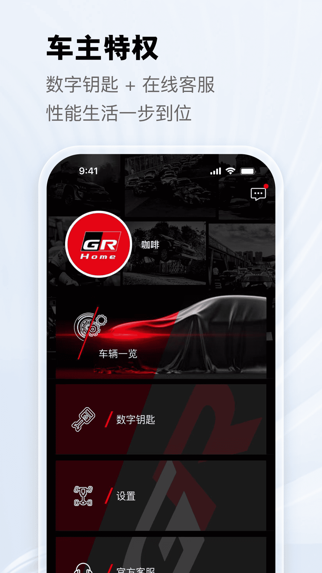 精彩截图-GR Home2026官方新版