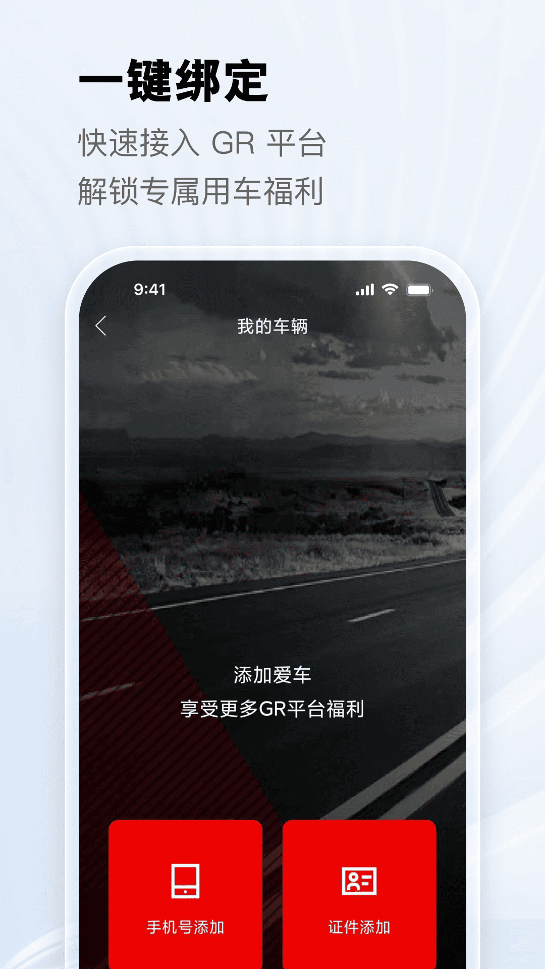 精彩截图-GR Home2026官方新版