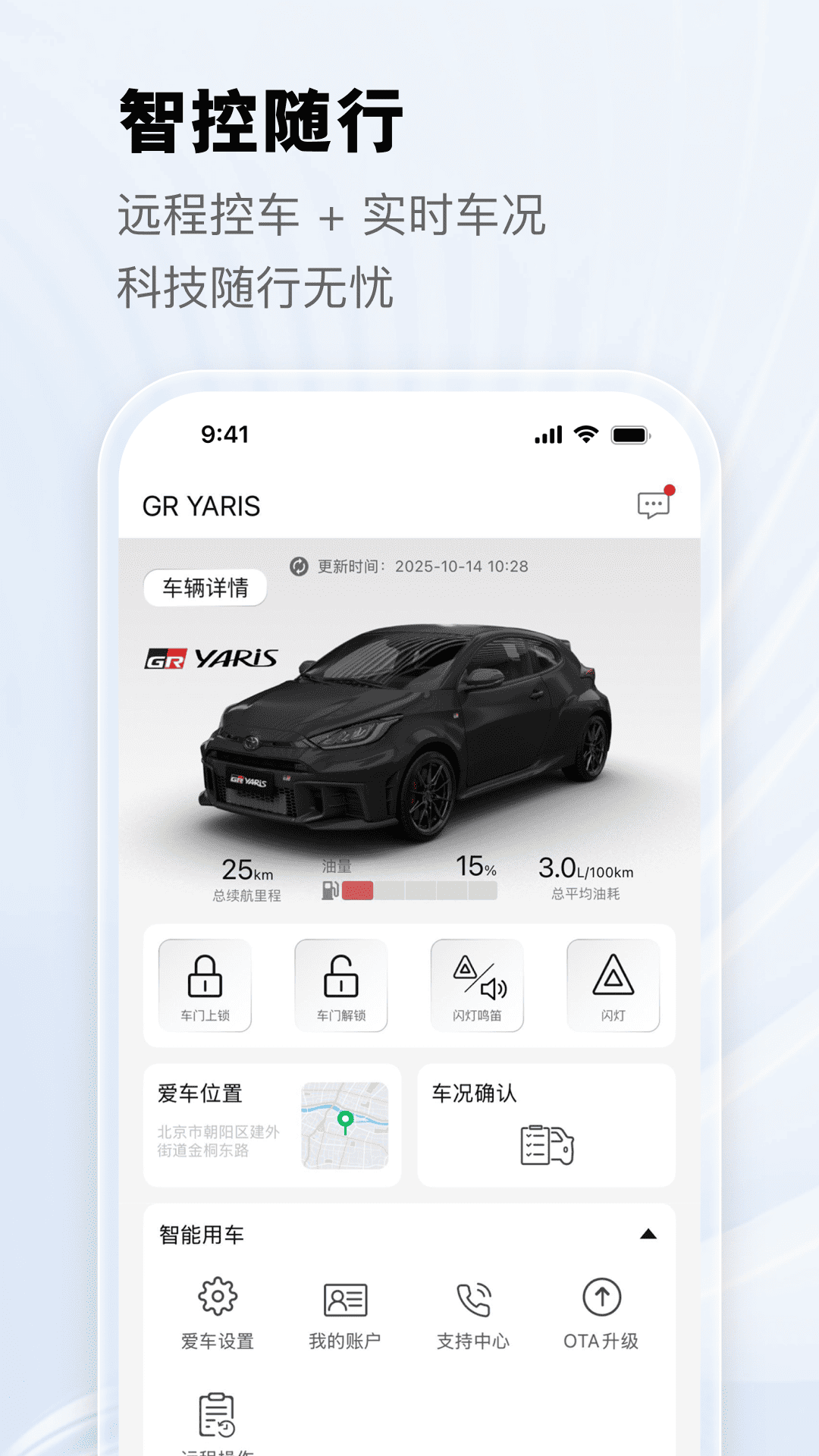 精彩截图-GR Home2026官方新版
