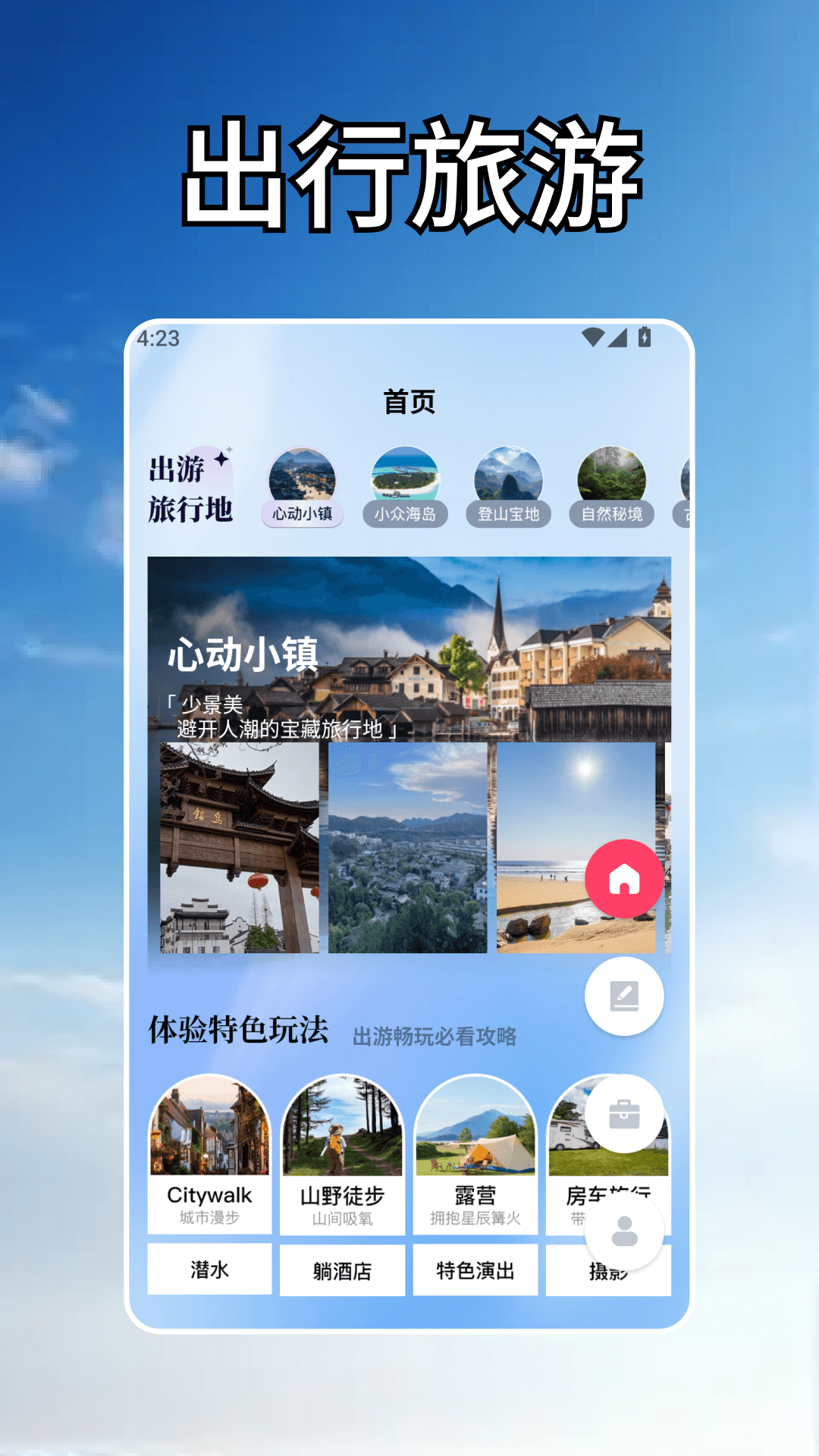 精彩截图-海岛好时光pro2026官方新版