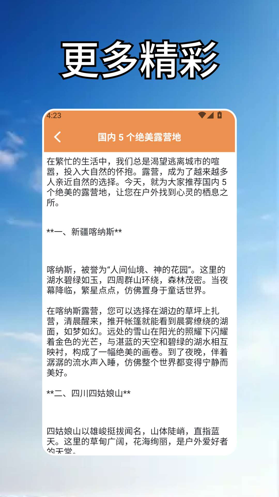 精彩截图-海岛好时光pro2026官方新版
