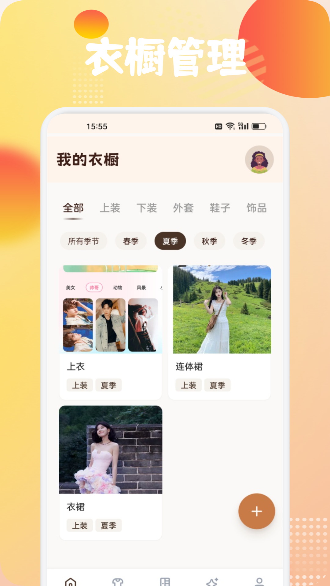精彩截图-放购宝2026官方新版
