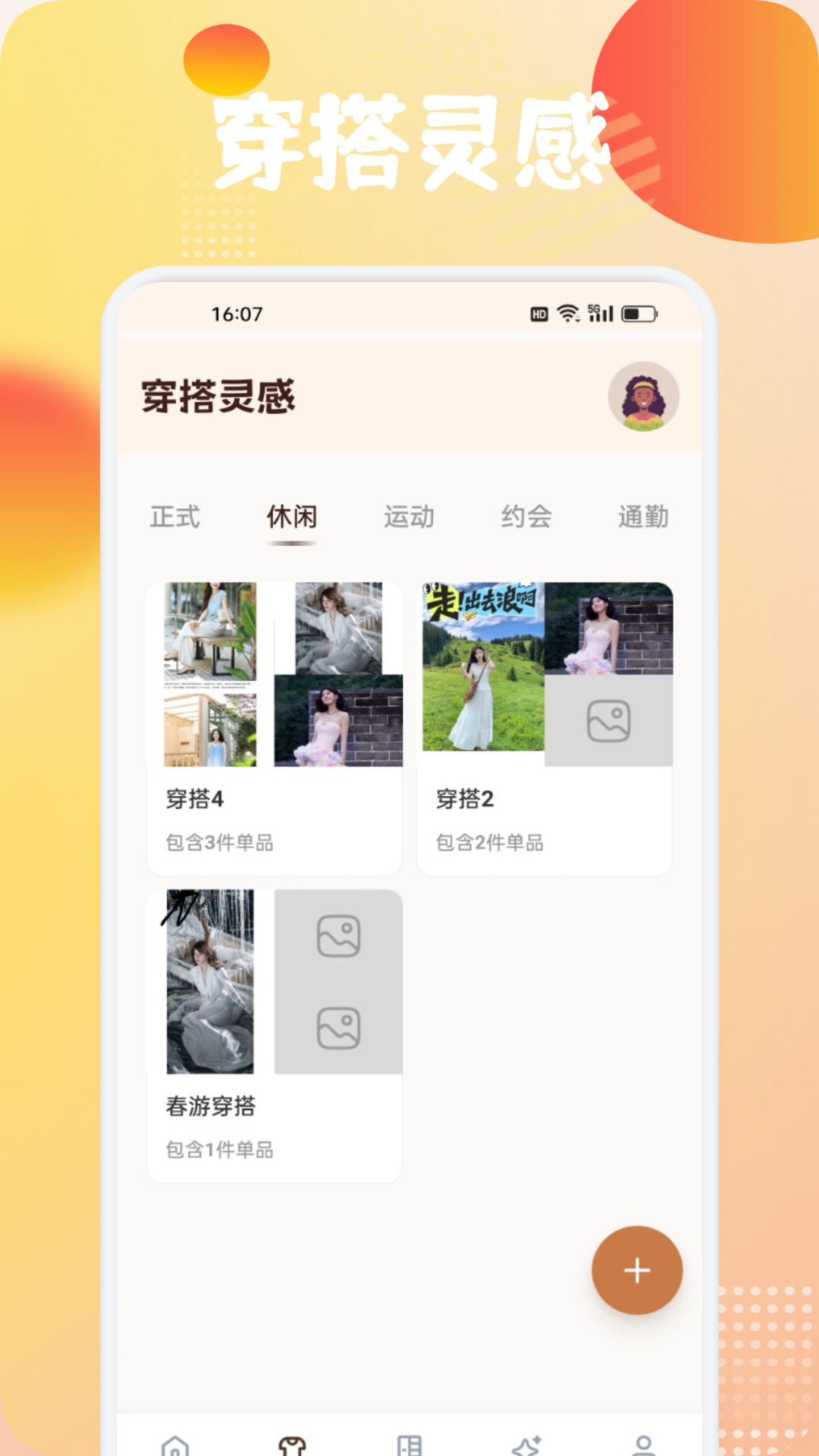 精彩截图-放购宝2026官方新版