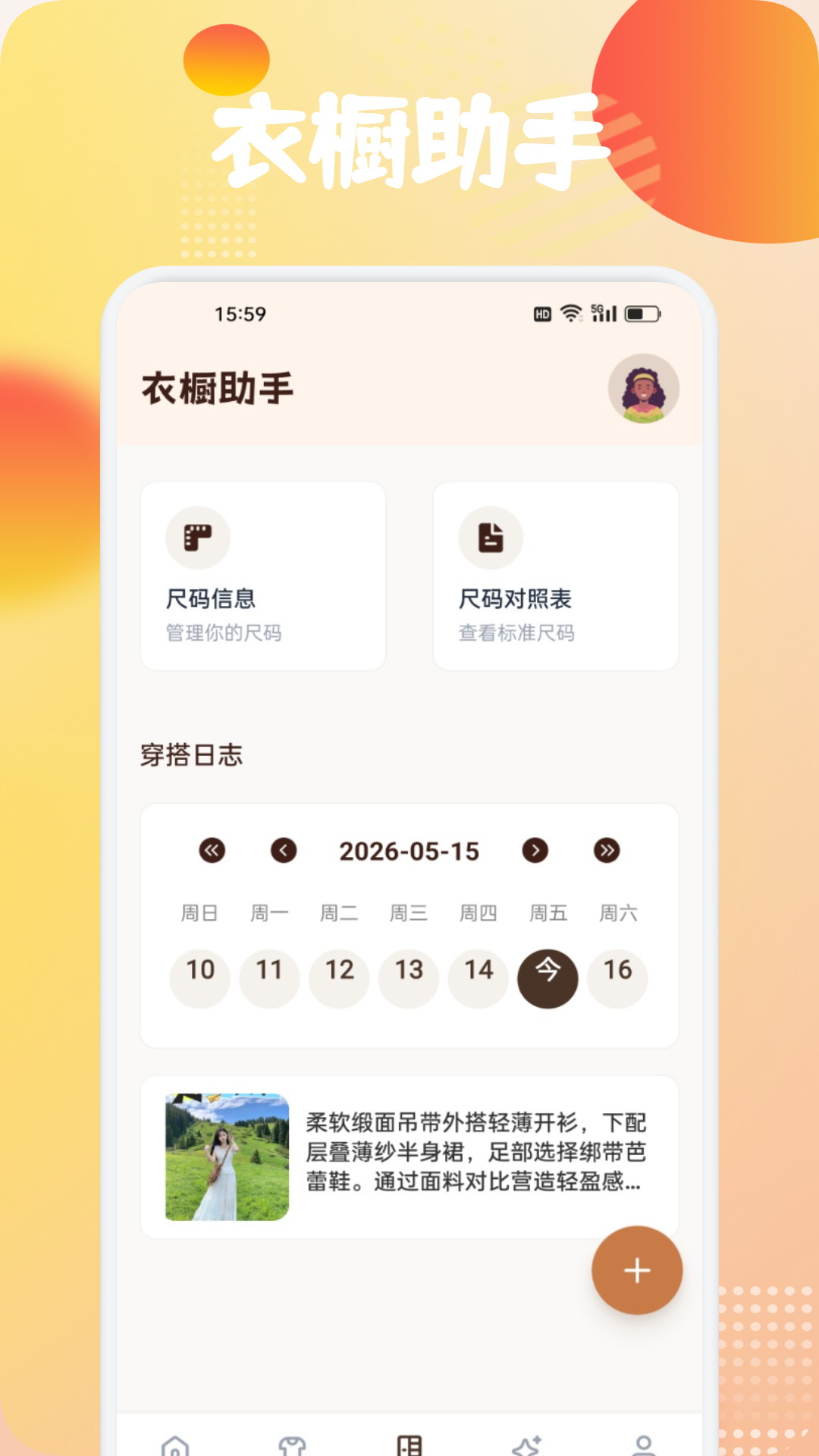 精彩截图-放购宝2026官方新版