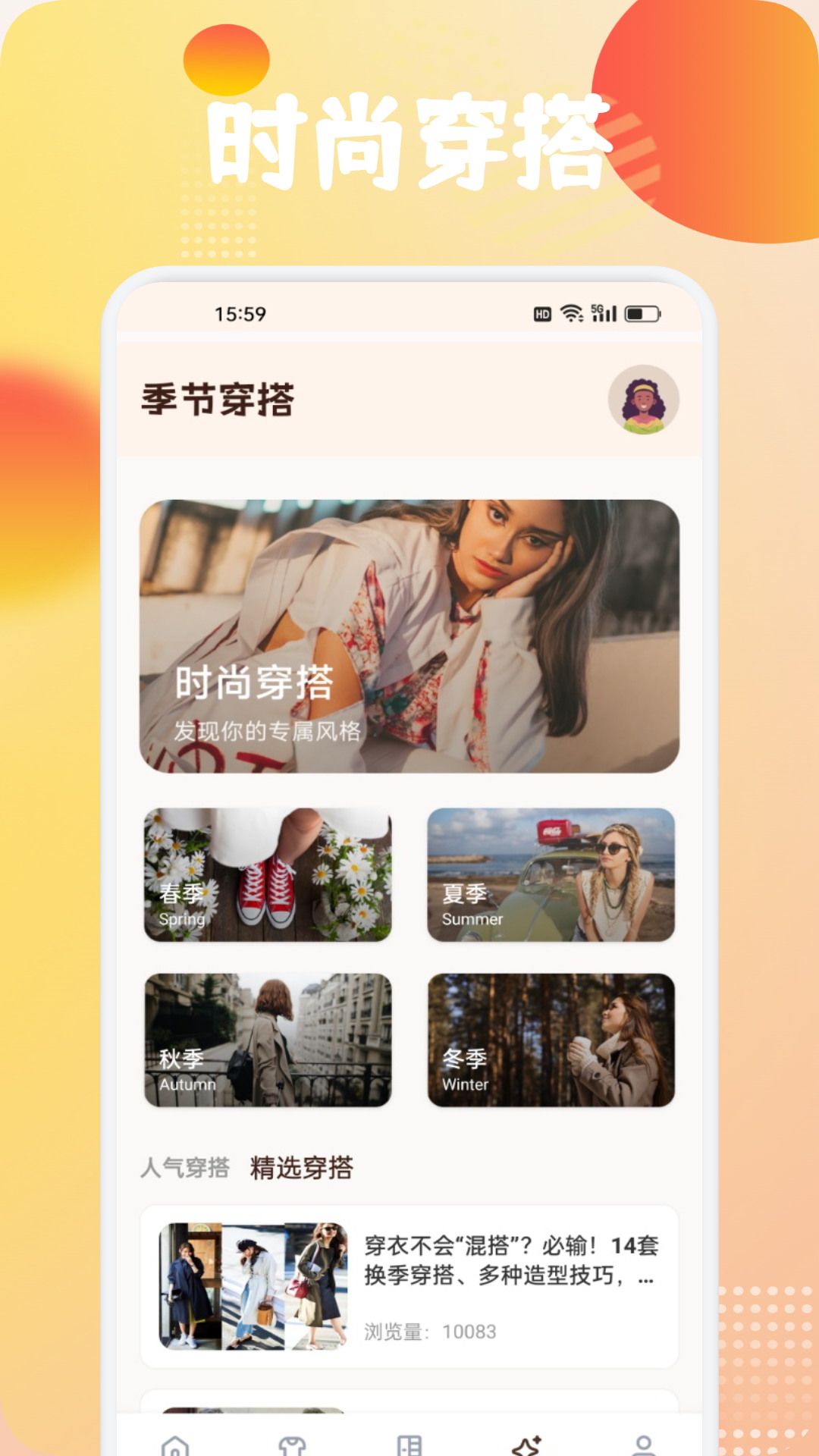 精彩截图-放购宝2026官方新版