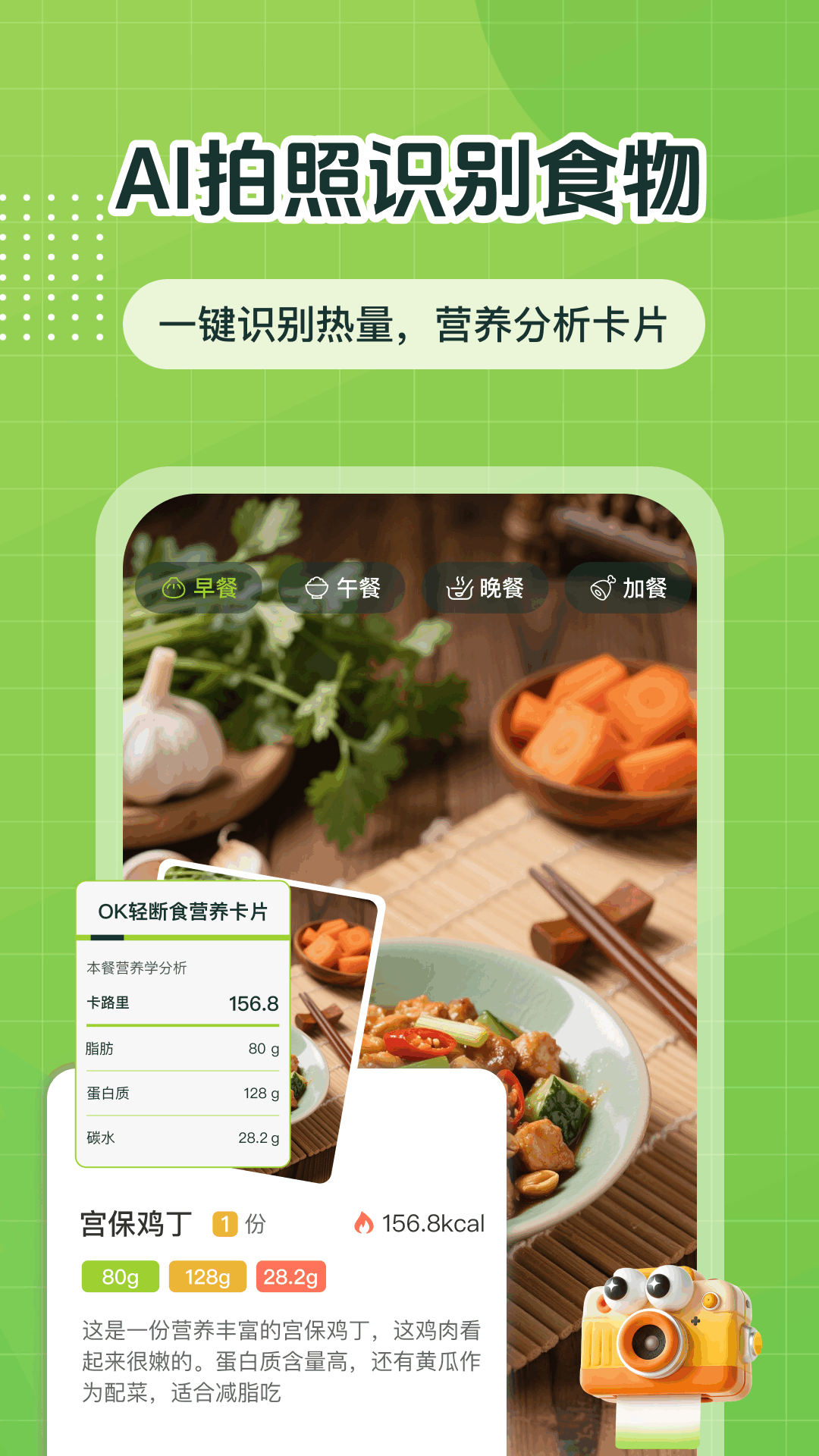 精彩截图-ok轻断食2026官方新版