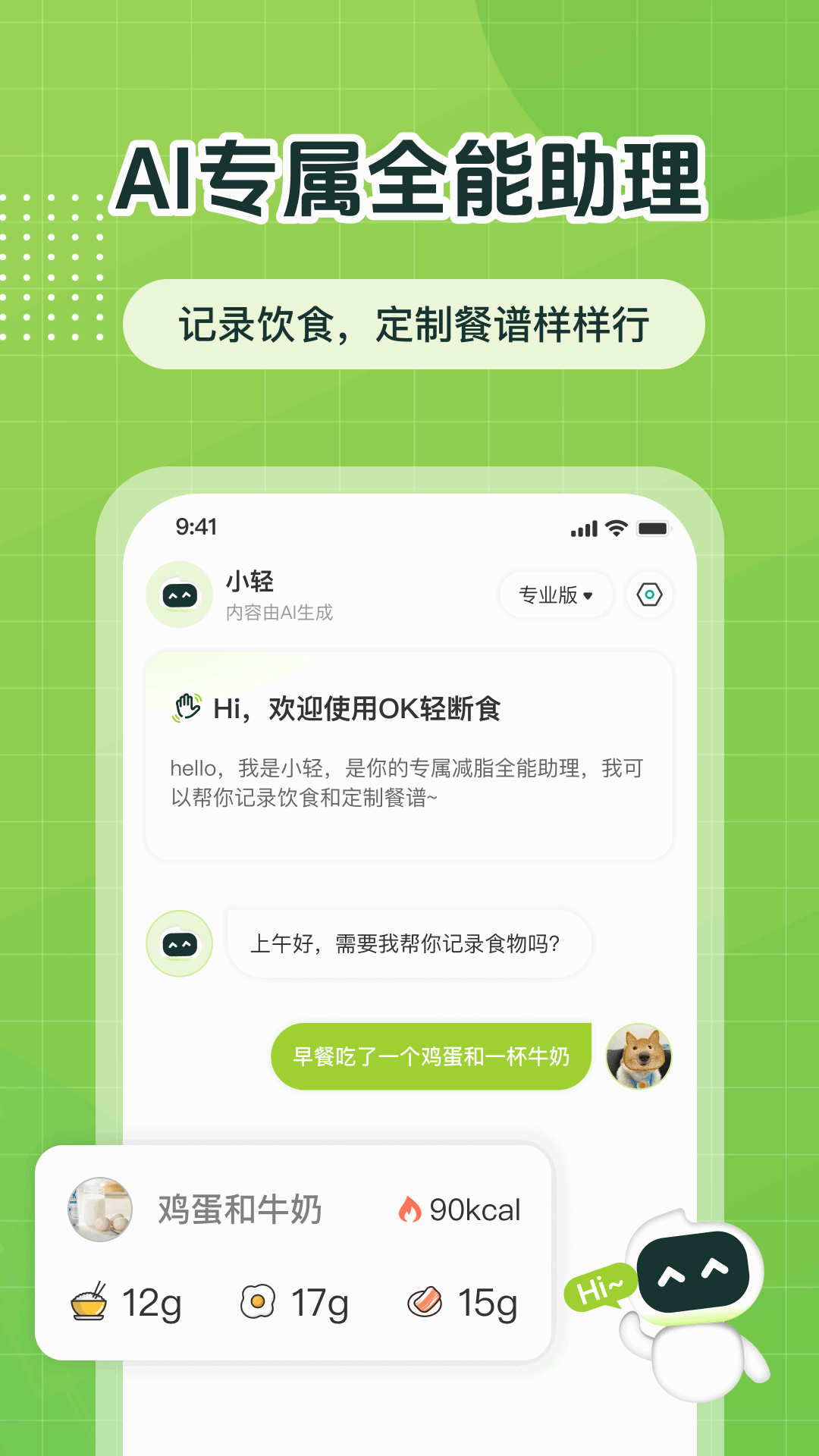 精彩截图-ok轻断食2026官方新版