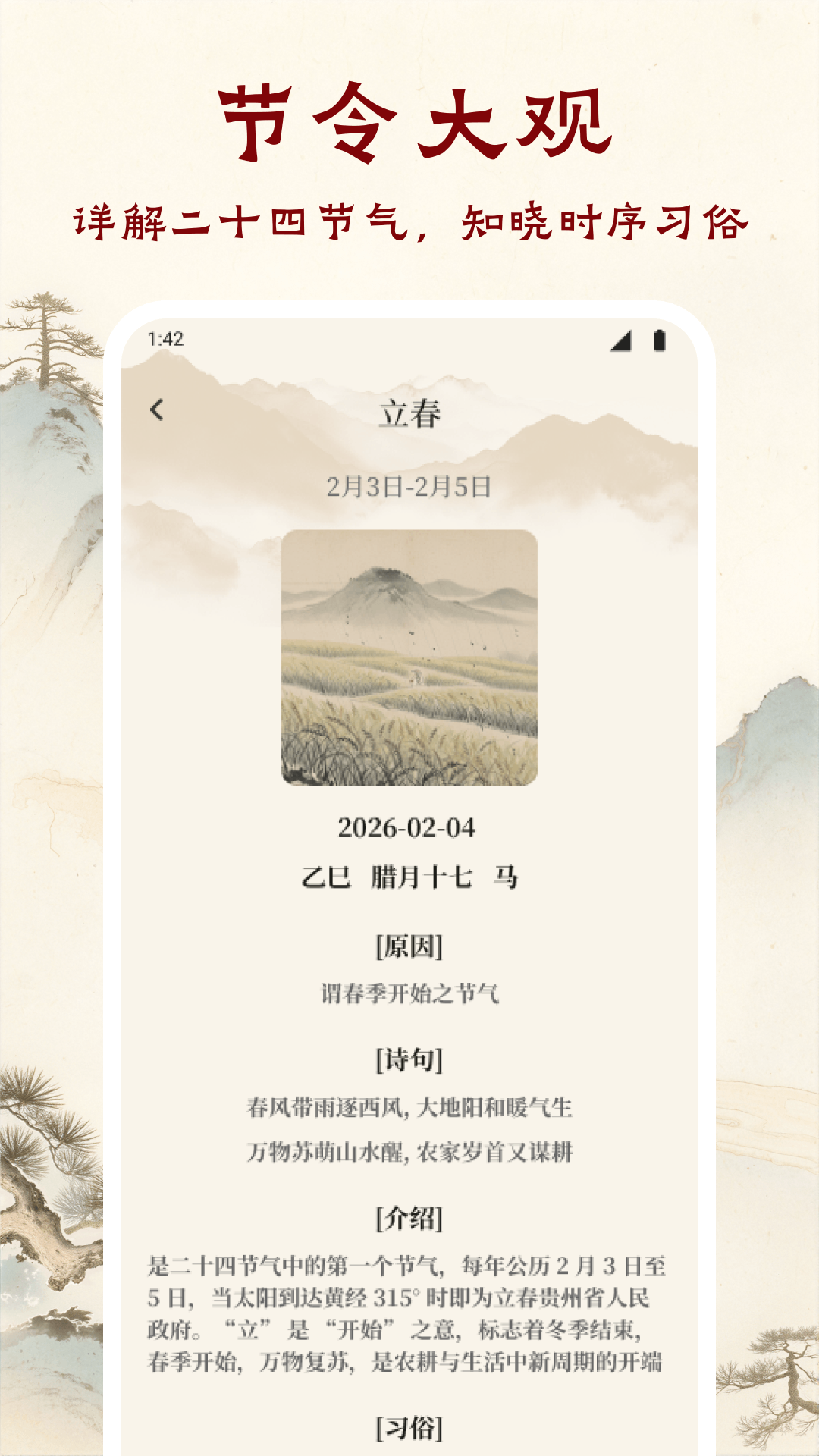 精彩截图-墨象万千2026官方新版