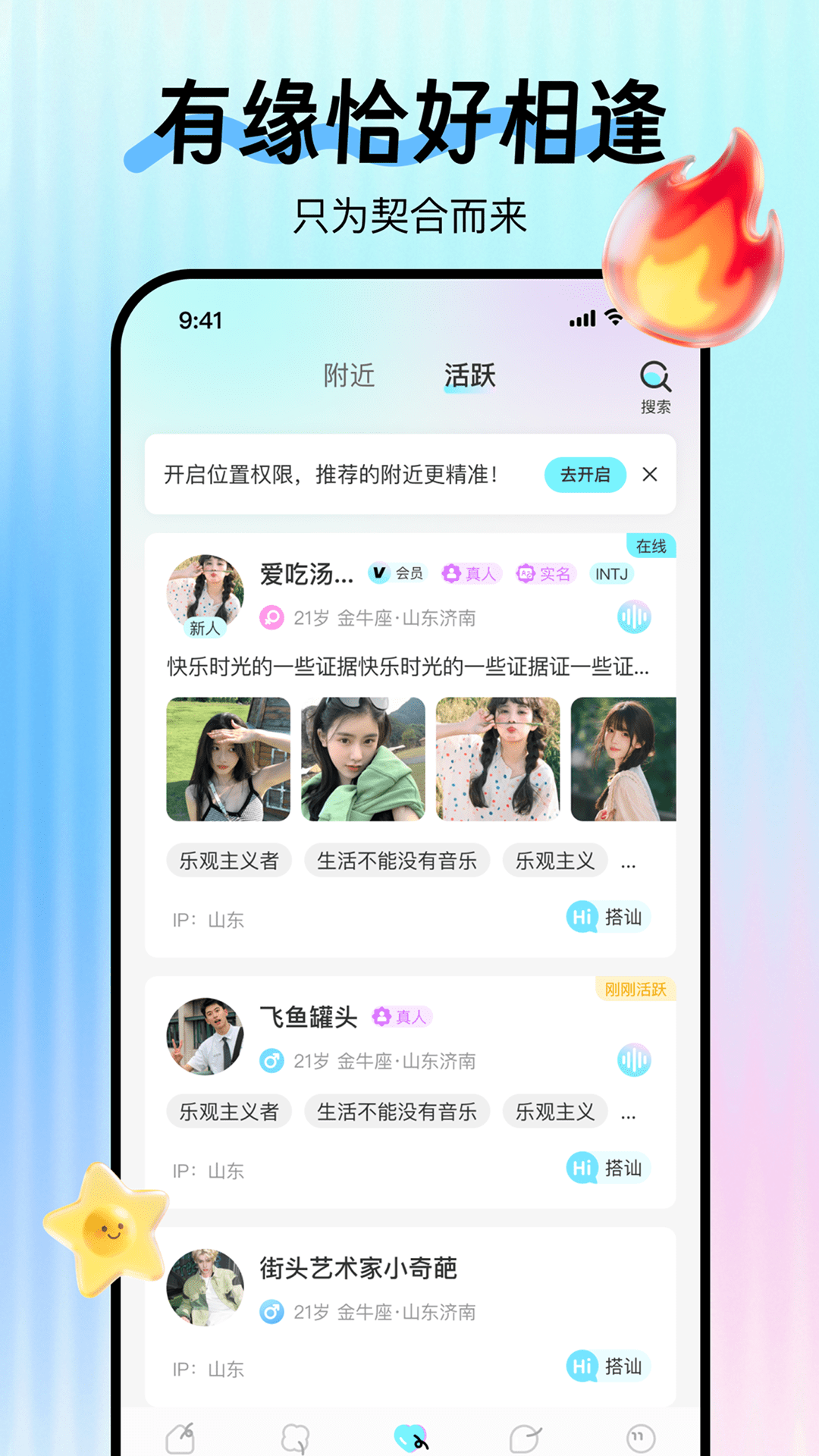 精彩截图-云恋2026官方新版