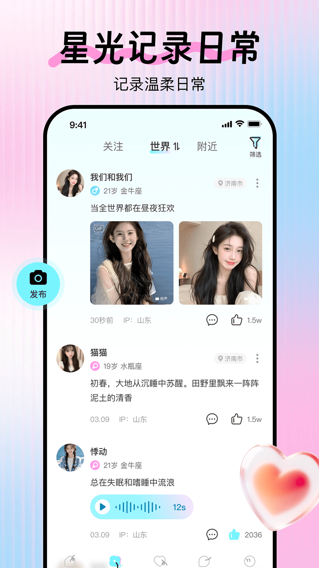 精彩截图-云恋2026官方新版