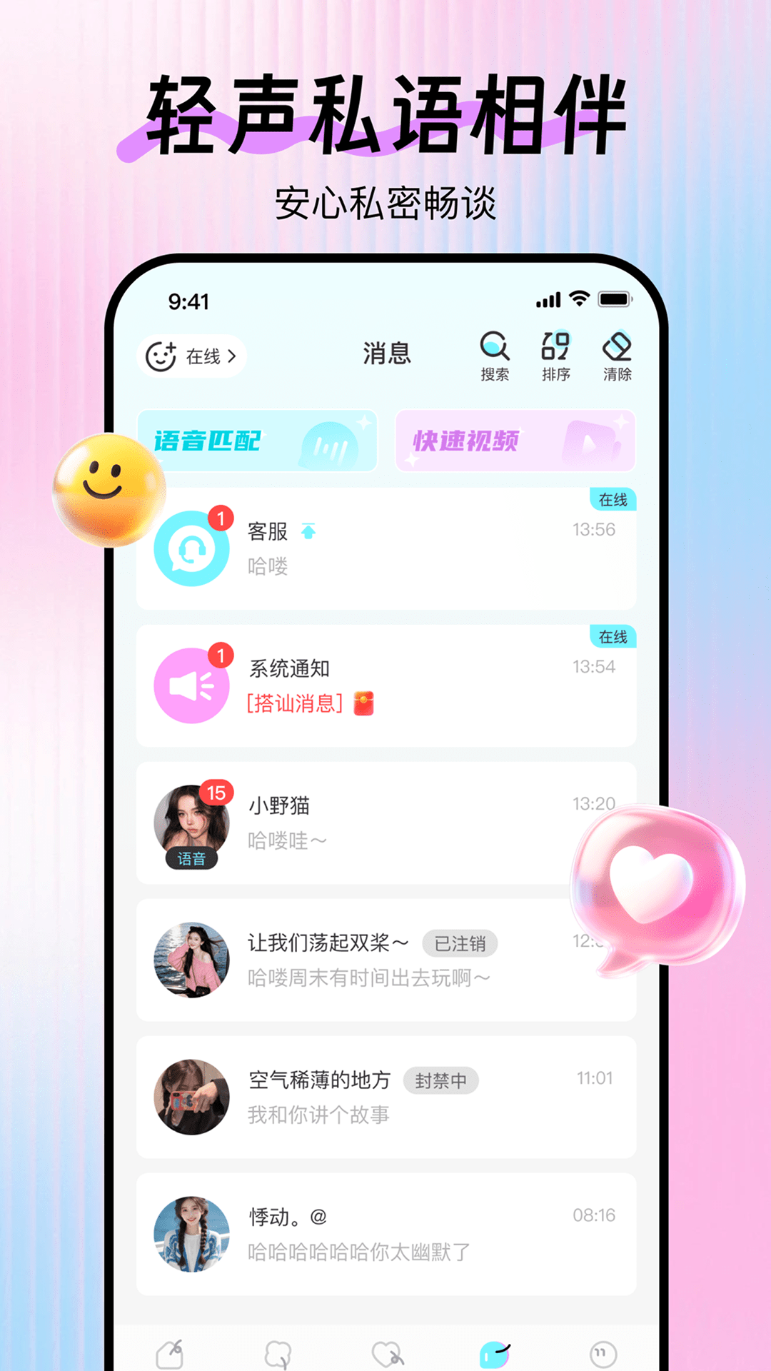 精彩截图-云恋2026官方新版