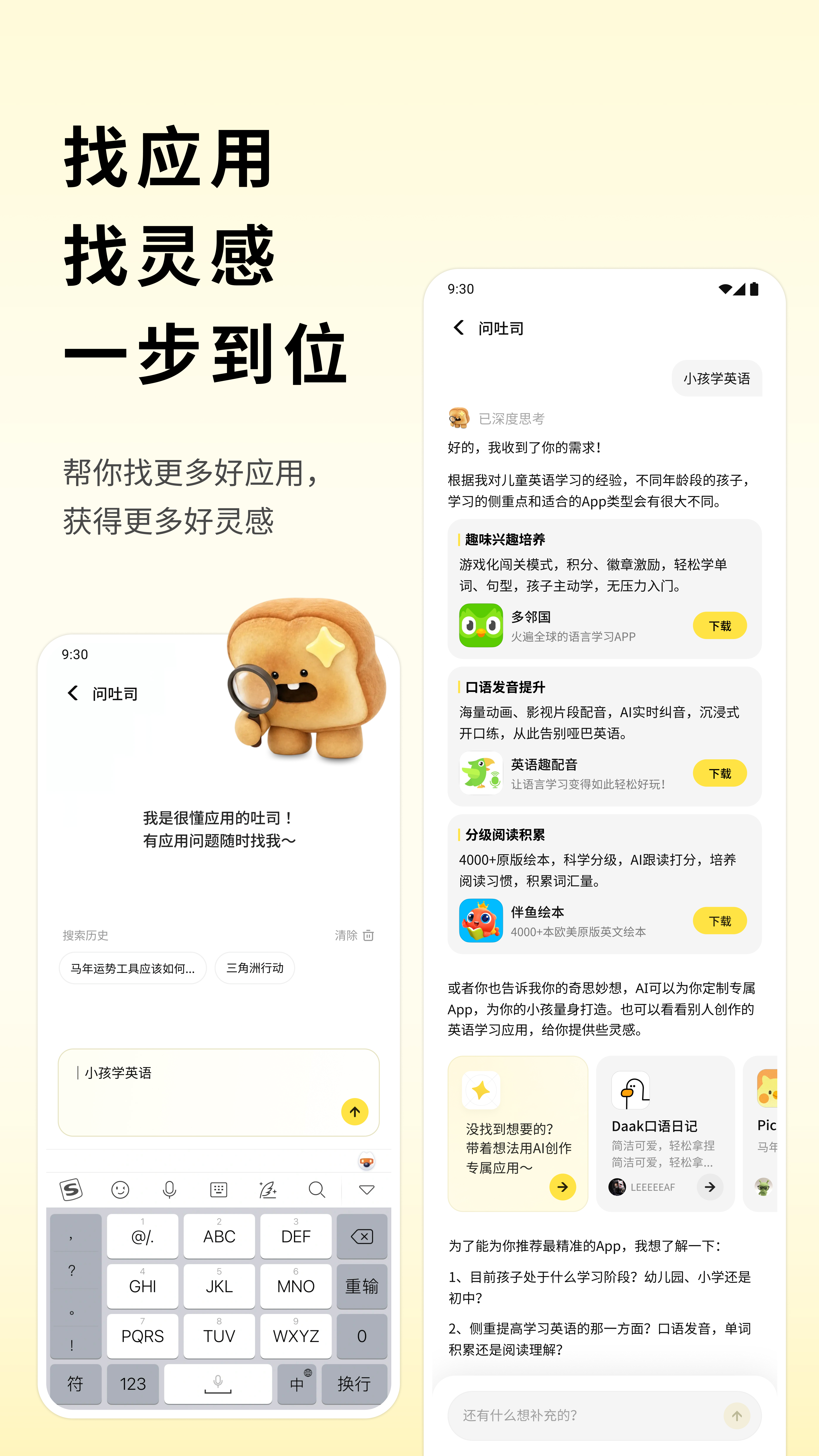 精彩截图-吐司2026官方新版