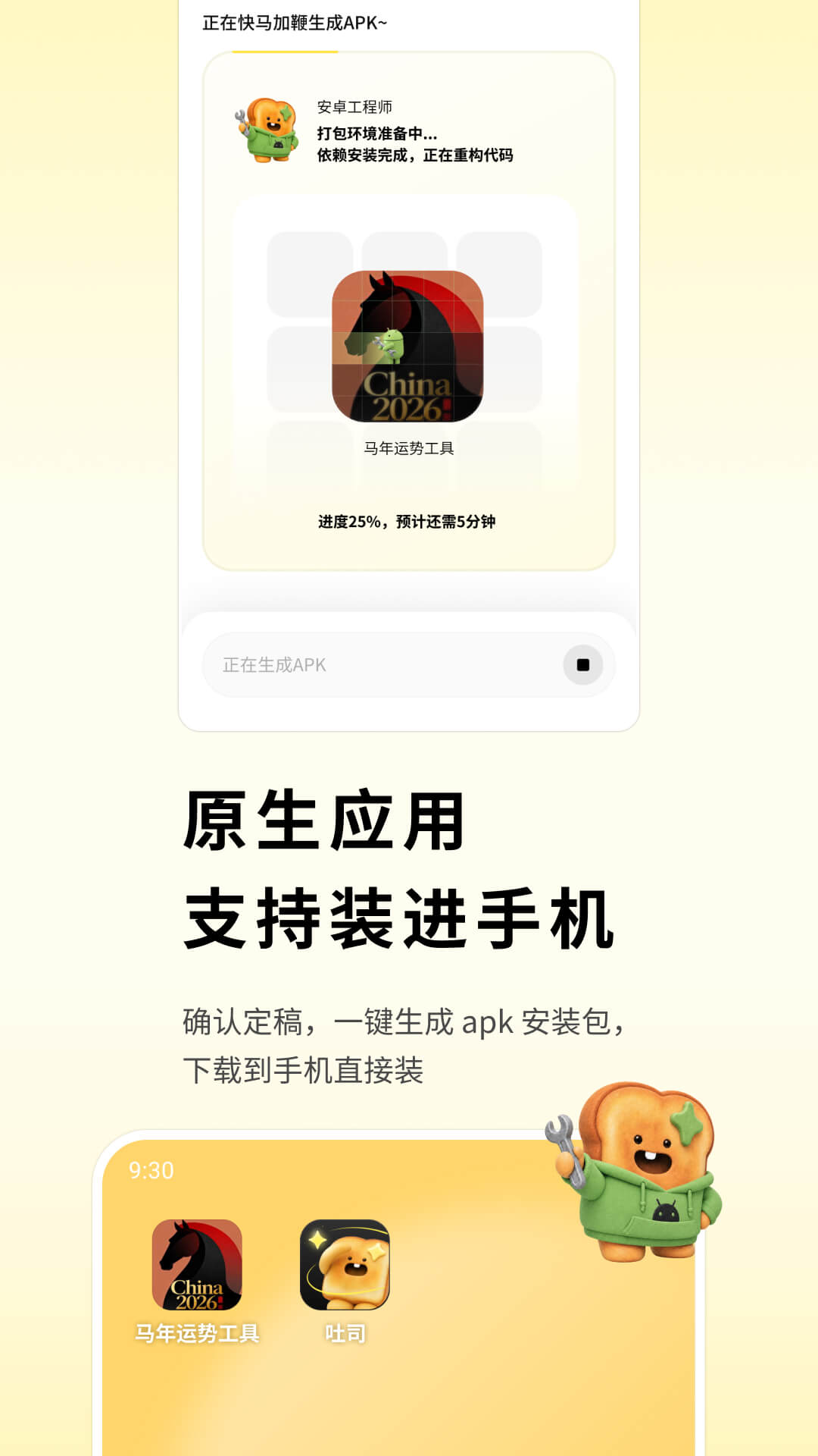 精彩截图-吐司2026官方新版