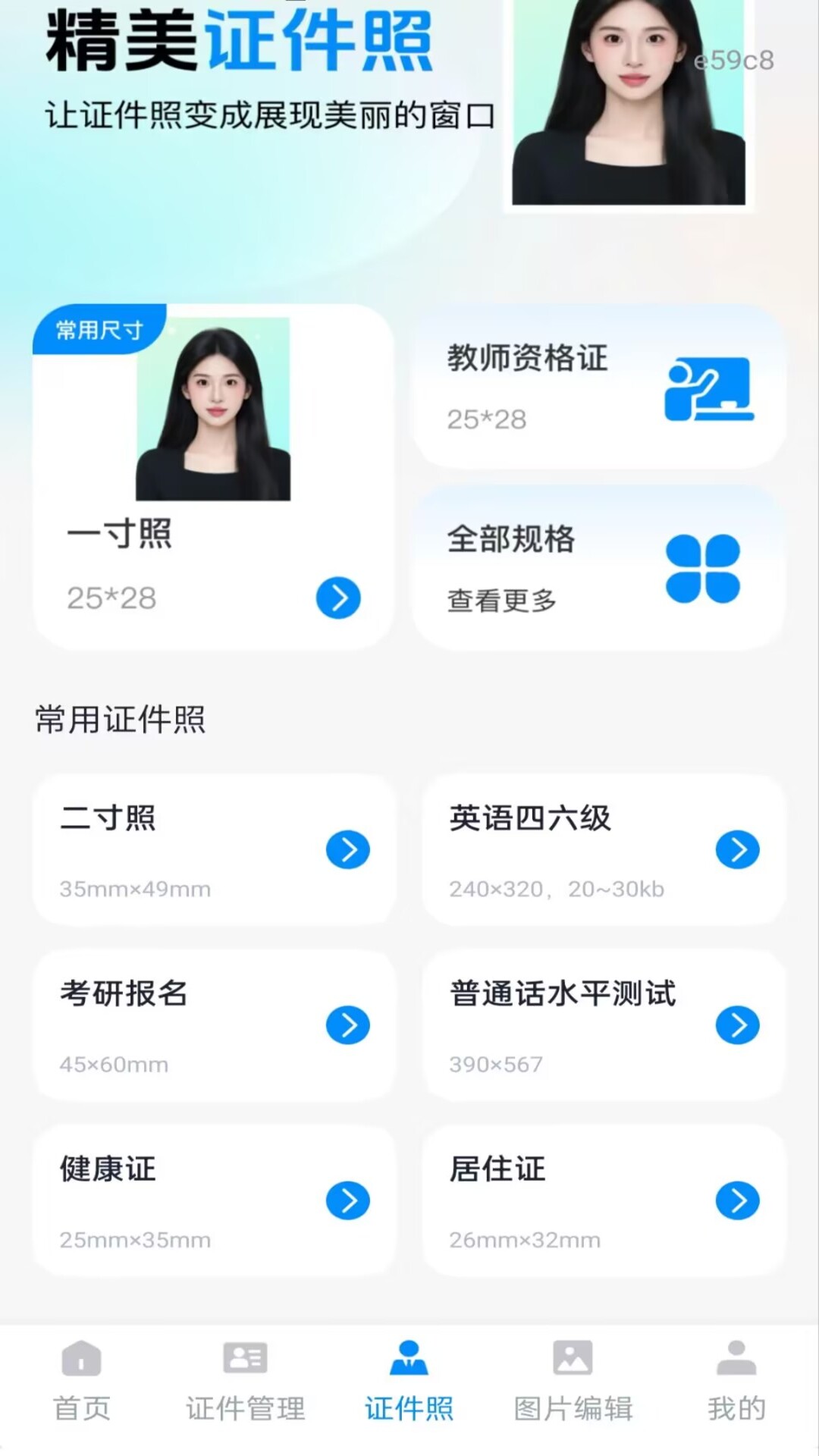 精彩截图-123电子身份证管理2026官方新版
