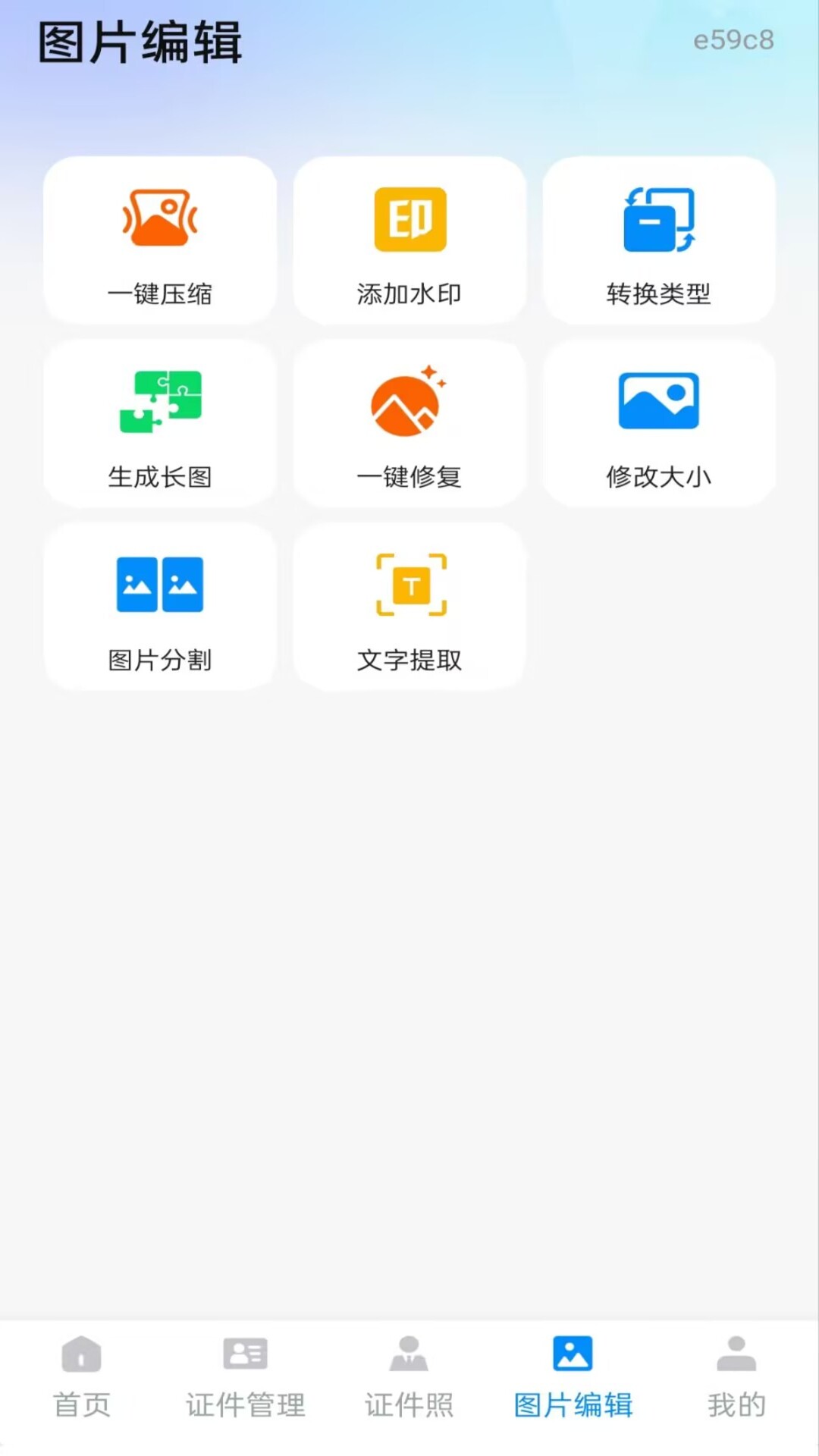 精彩截图-123电子身份证管理2026官方新版