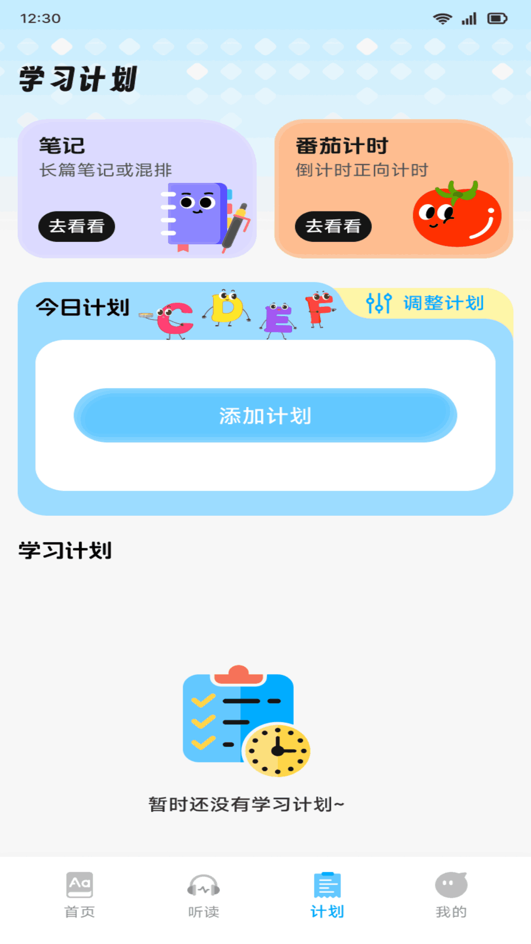 精彩截图-奇喵趣学2026官方新版