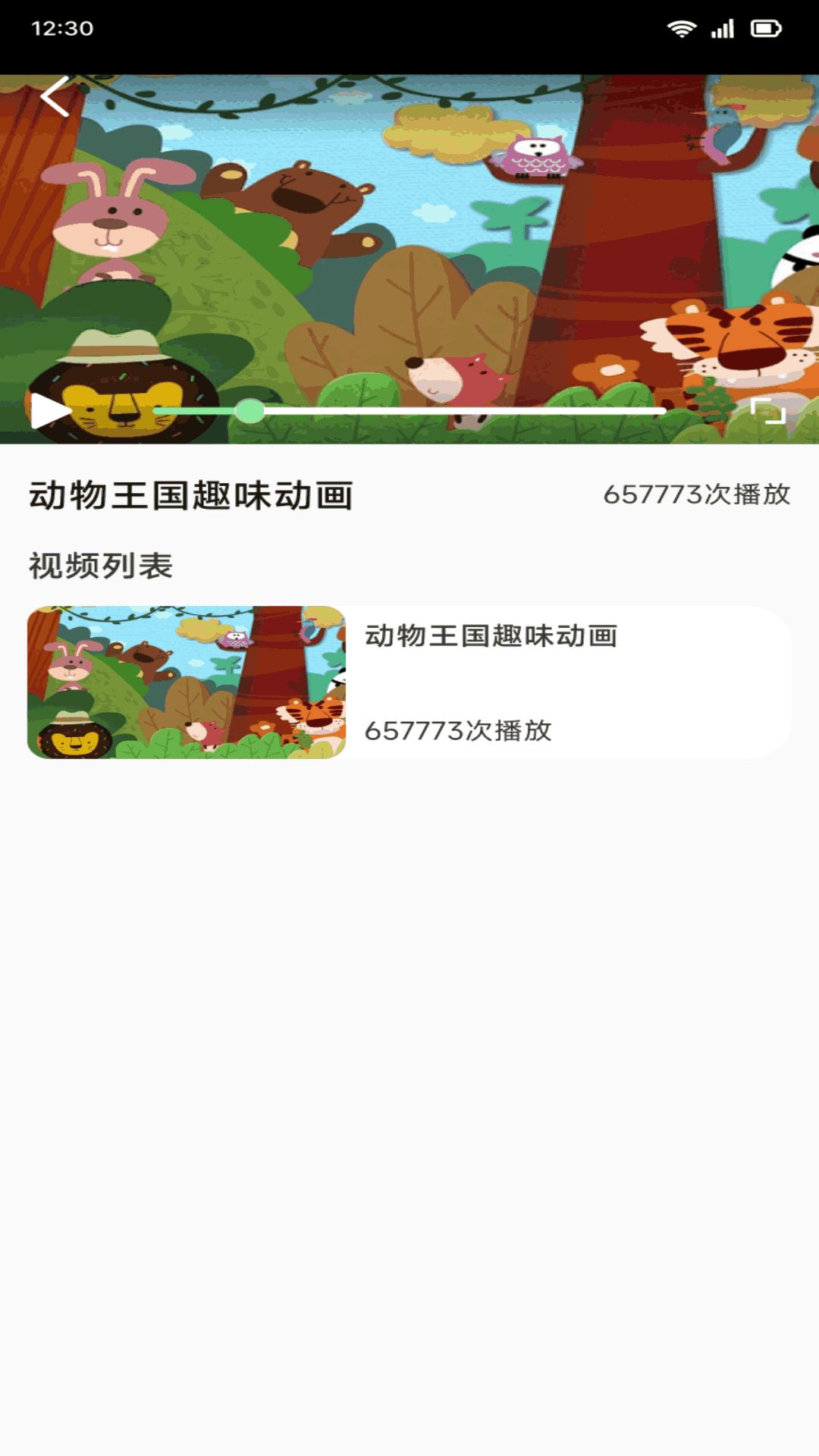 精彩截图-奇喵趣学2026官方新版