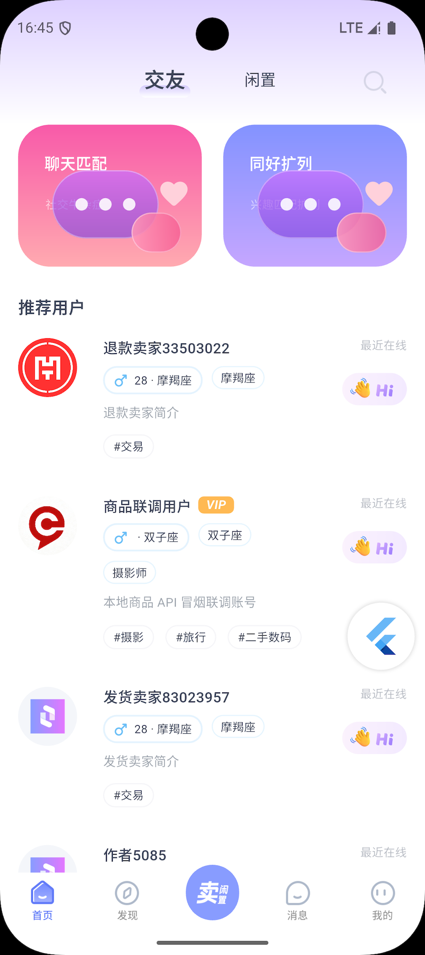 精彩截图-良遇2026官方新版