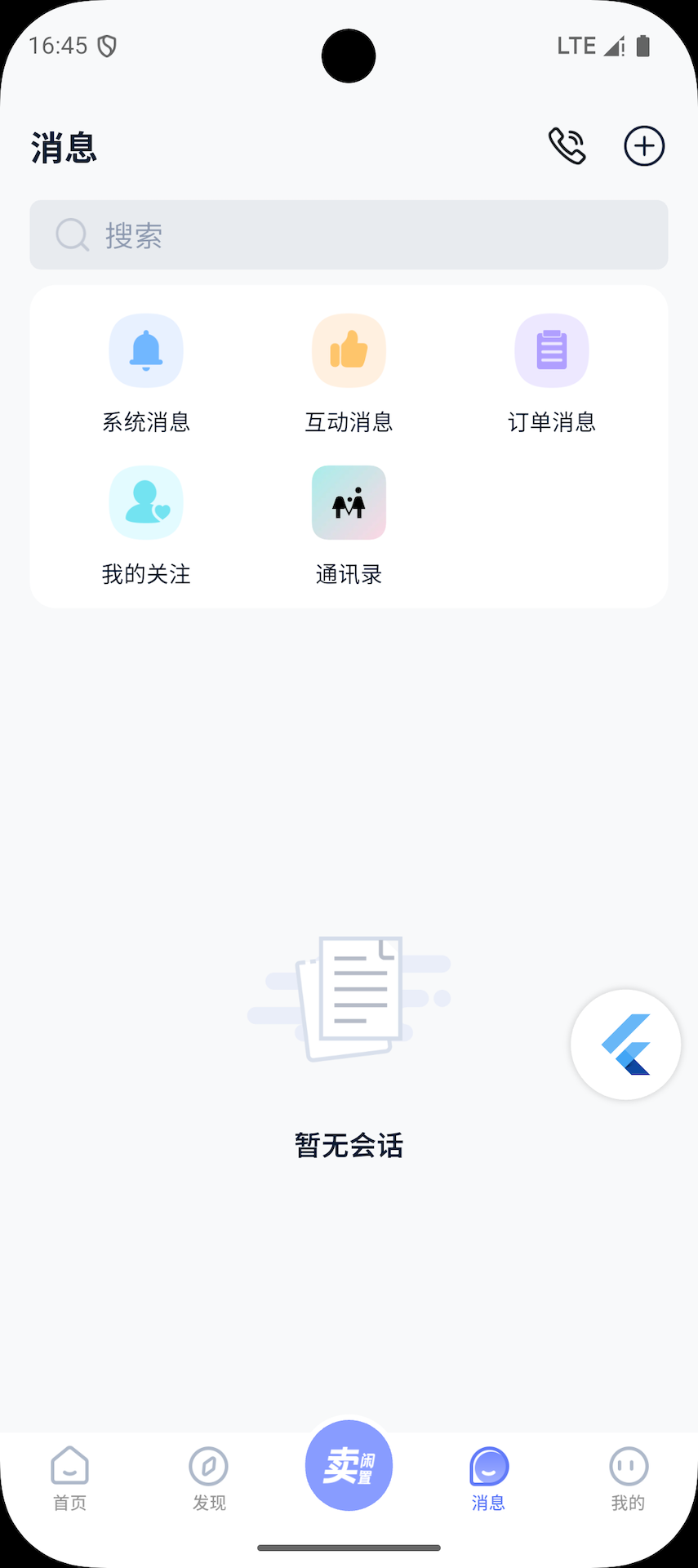精彩截图-良遇2026官方新版