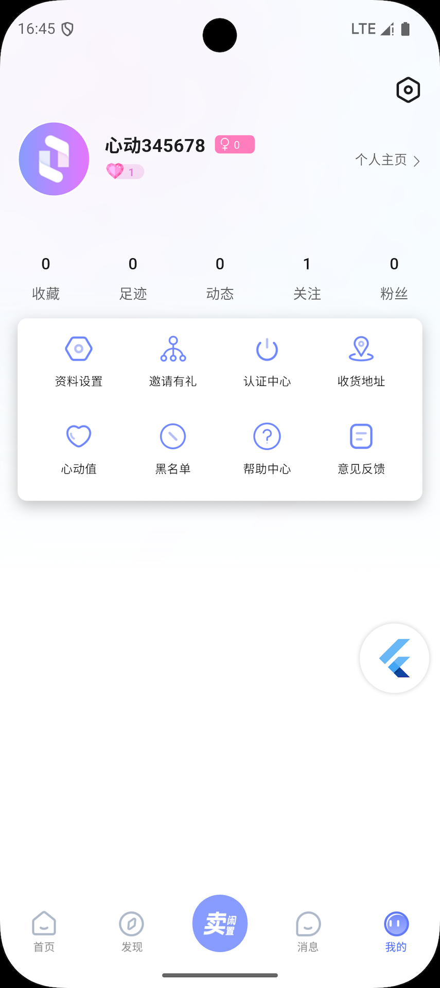 精彩截图-良遇2026官方新版