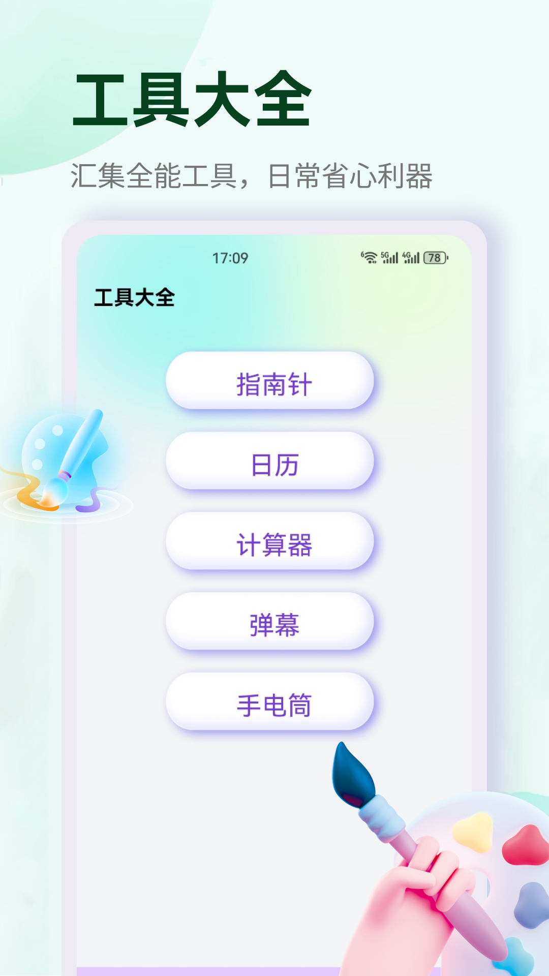 精彩截图-艺和美2026官方新版