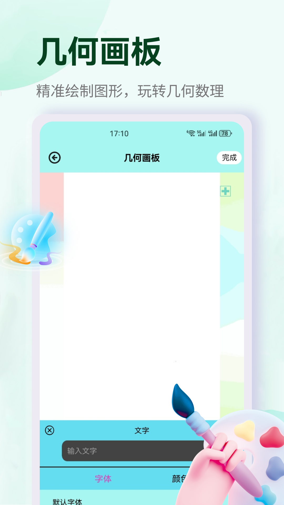 精彩截图-艺和美2026官方新版