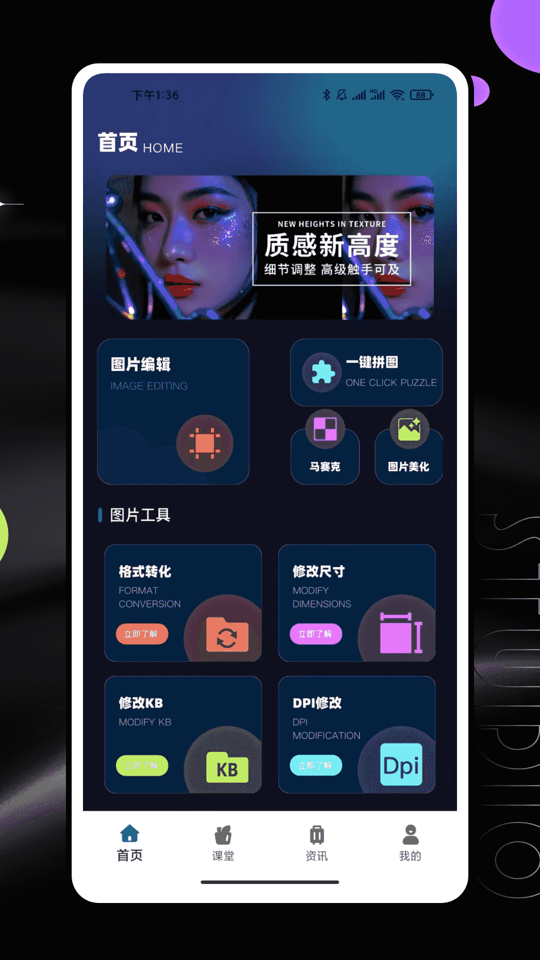 精彩截图-PhotoColors调色2026官方新版