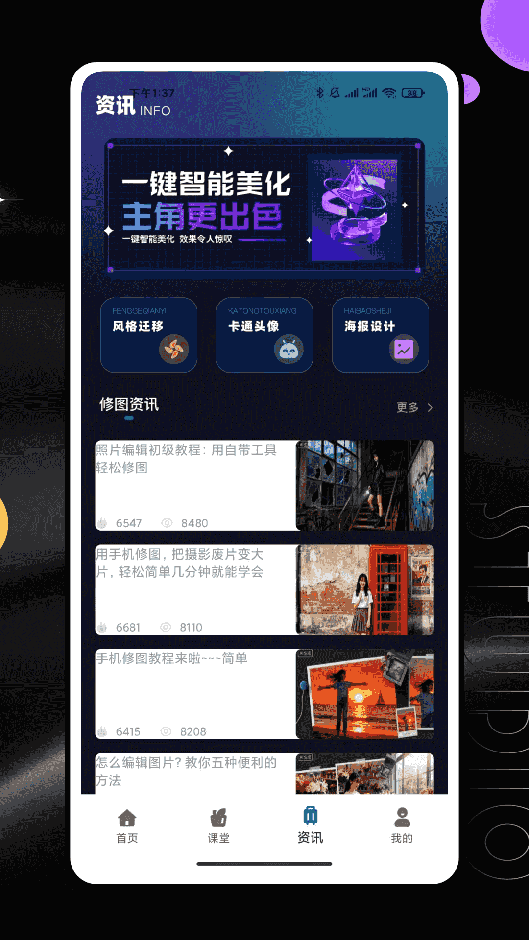 精彩截图-PhotoColors调色2026官方新版