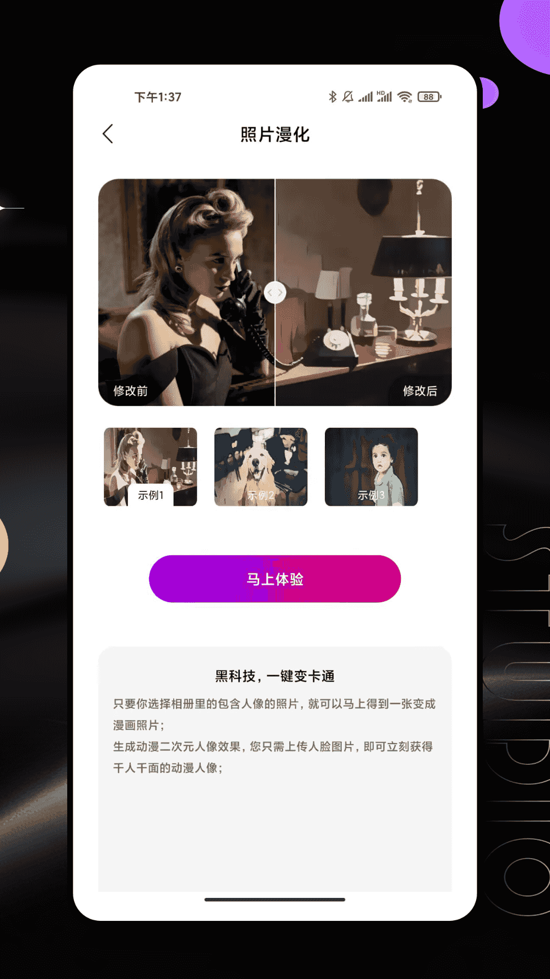精彩截图-PhotoColors调色2026官方新版