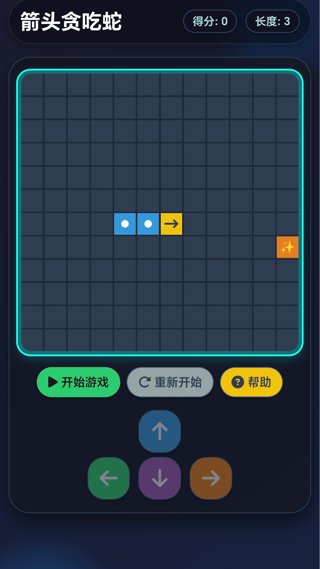精彩截图-百变箭头2026官方新版
