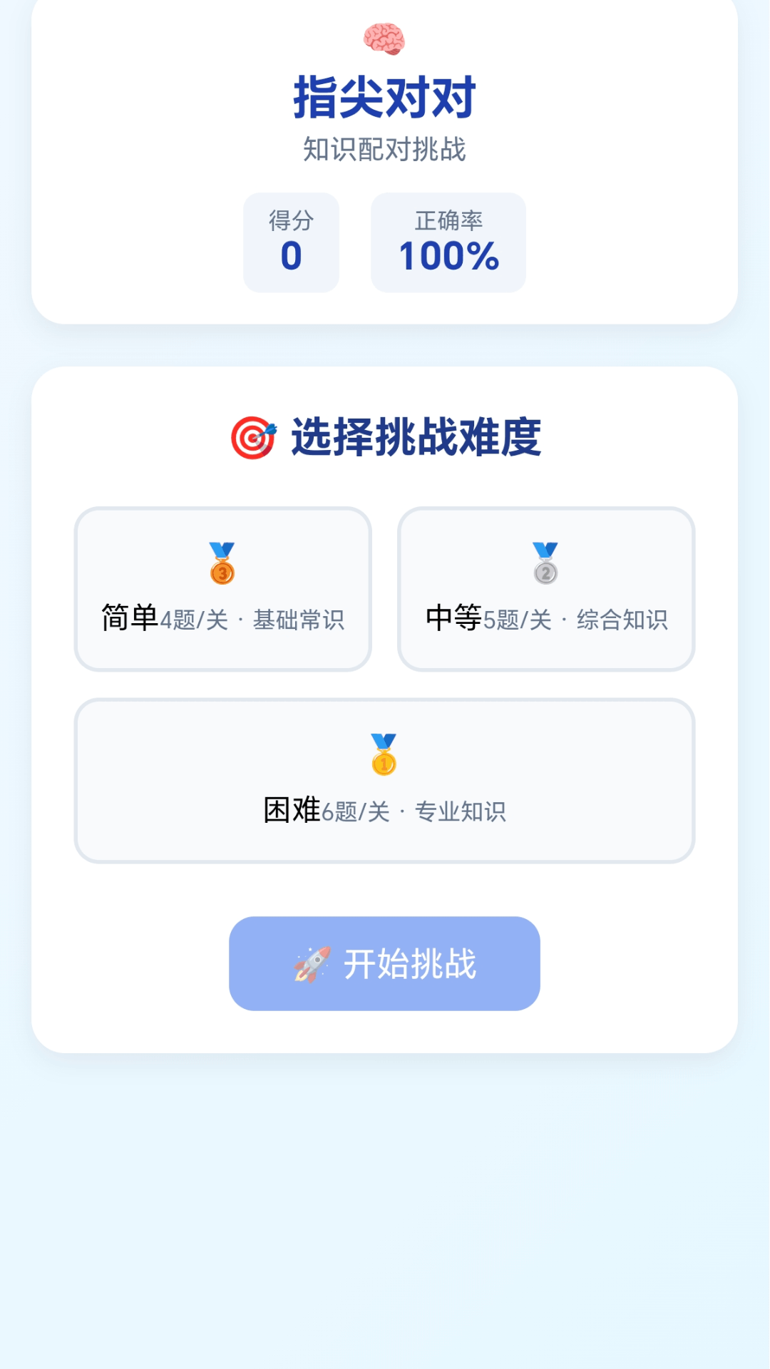 精彩截图-百变箭头2026官方新版