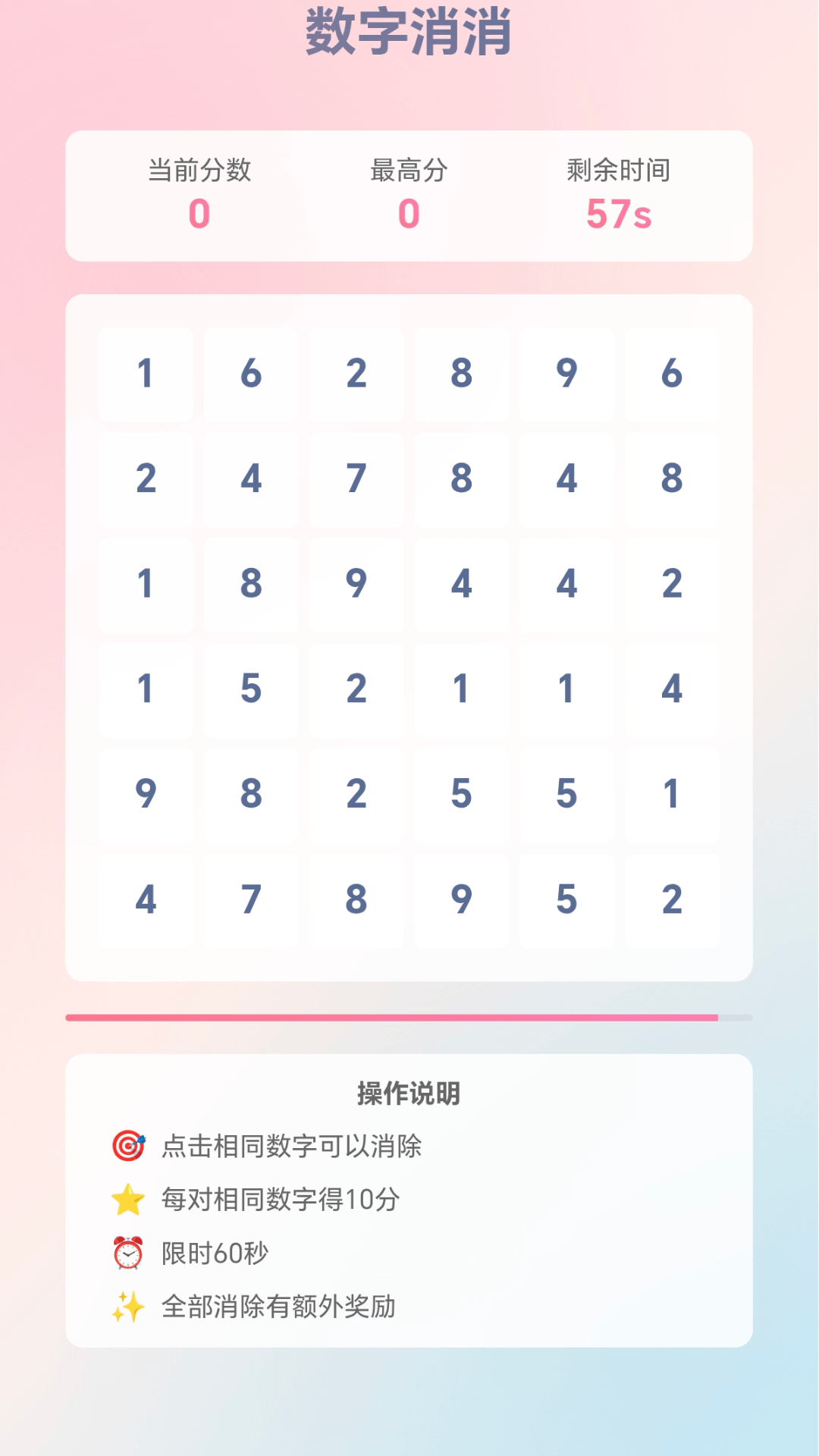 精彩截图-百变箭头2026官方新版