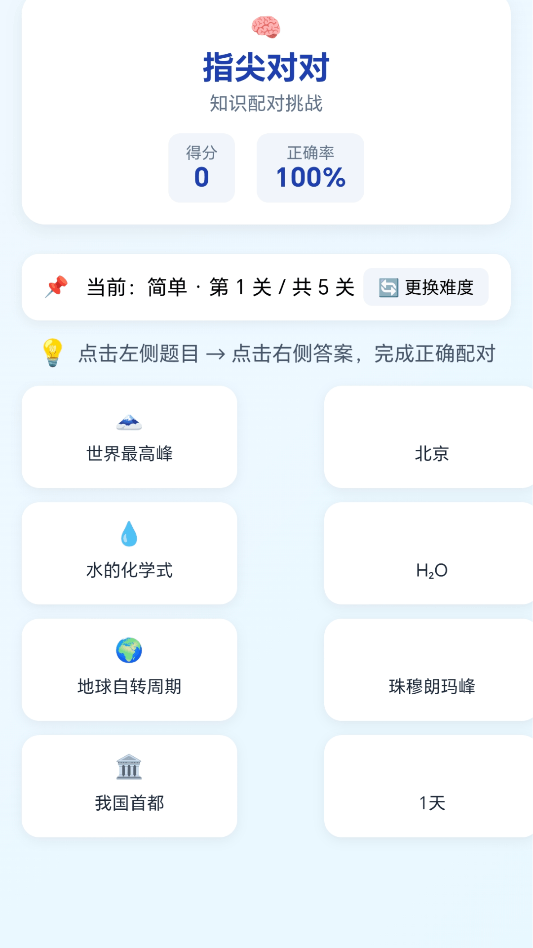 精彩截图-百变箭头2026官方新版